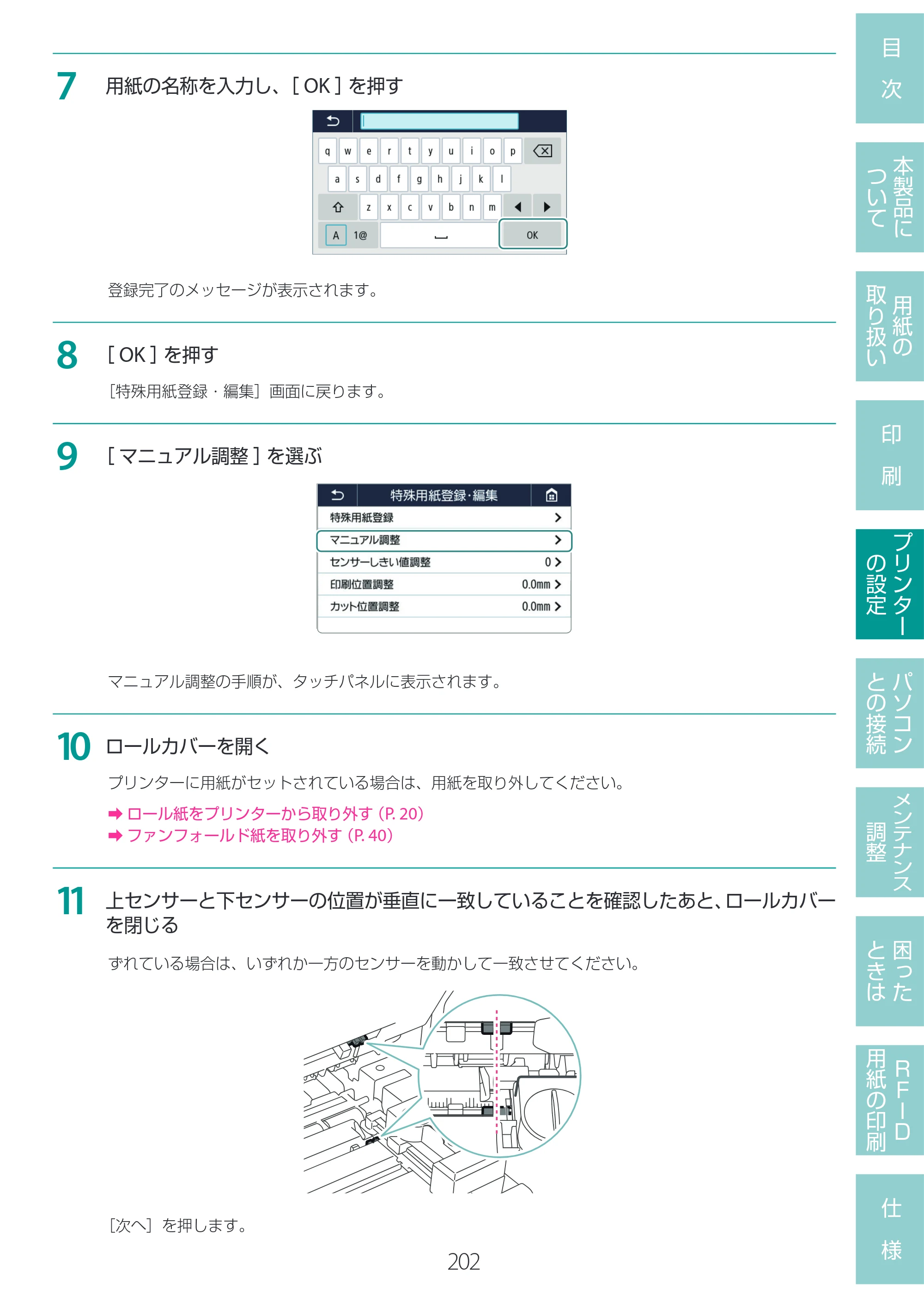 キヤノン LX-D400 LX-D400 ユーザーズガイド 2026年9月17日更新（PDF：14.1MB） — 原本ページ — 206ページ
