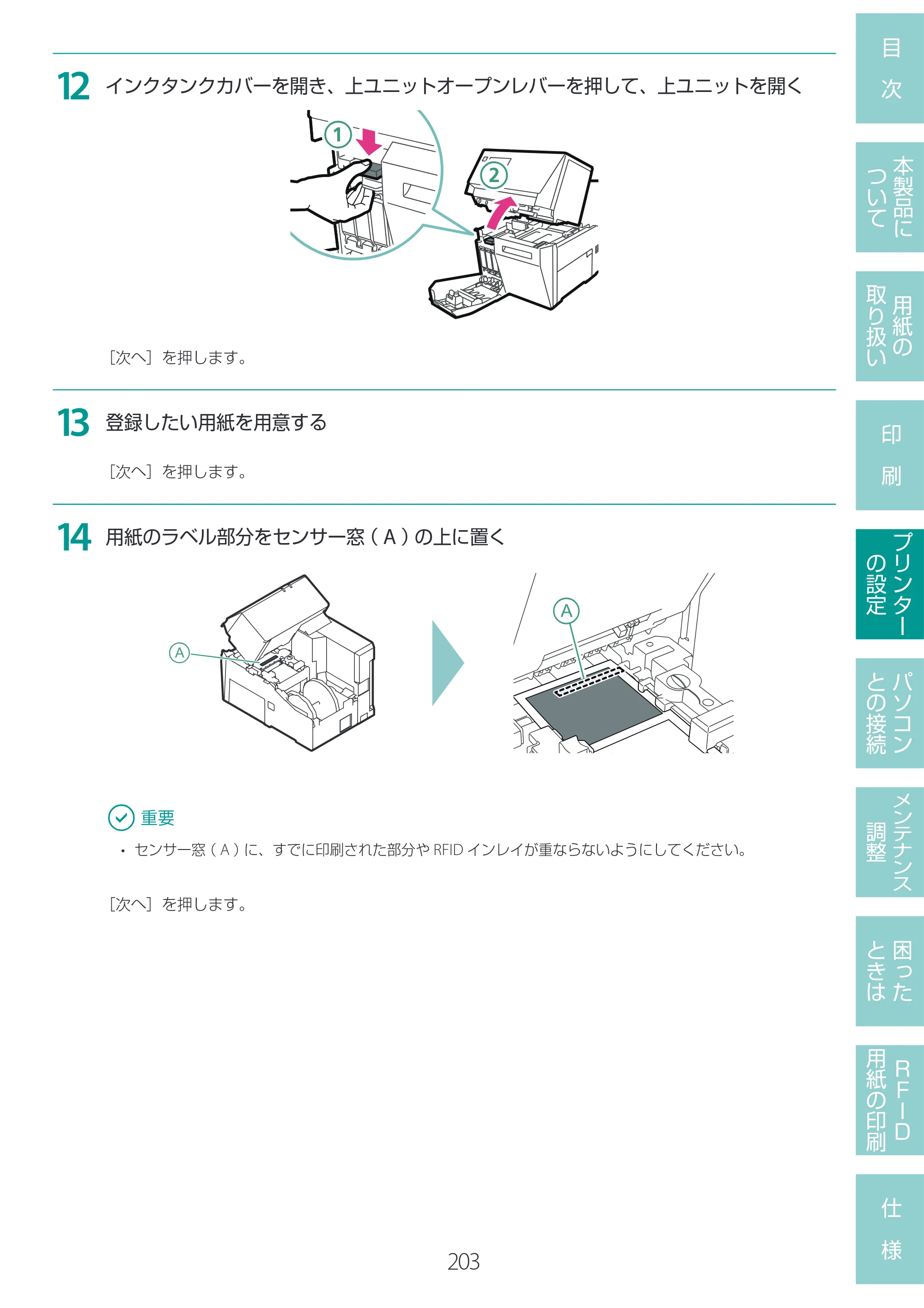 キヤノン LX-D400 LX-D400 ユーザーズガイド 2026年9月17日更新（PDF：14.1MB） — 原本ページ — 207ページ