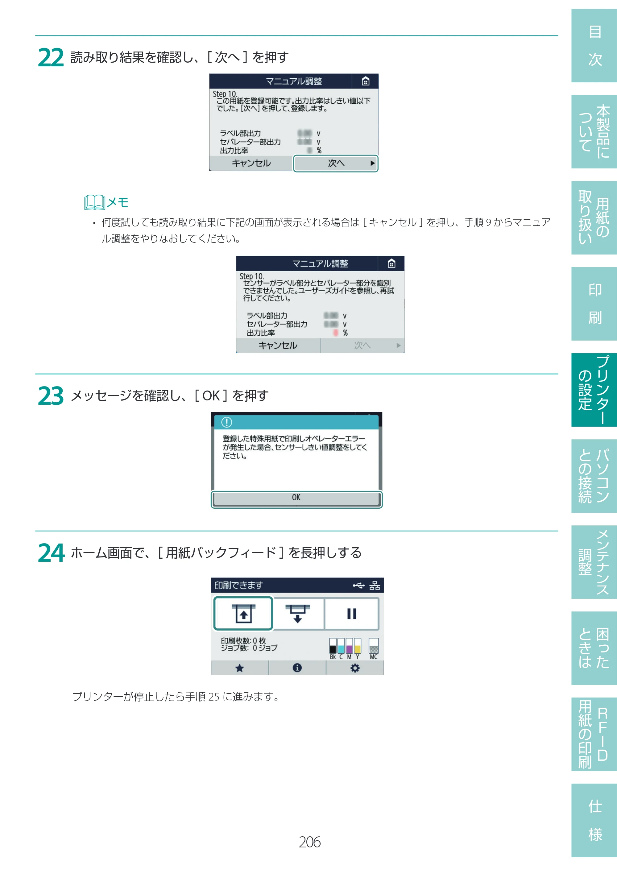 キヤノン LX-D400 LX-D400 ユーザーズガイド 2026年9月17日更新（PDF：14.1MB） — 原本ページ — 210ページ