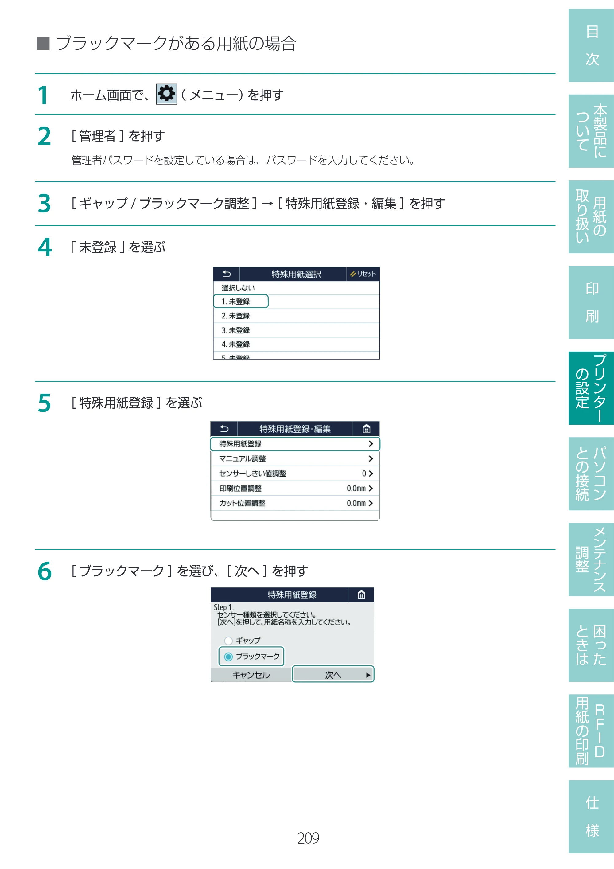 キヤノン LX-D400 LX-D400 ユーザーズガイド 2026年9月17日更新（PDF：14.1MB） — 原本ページ — 213ページ