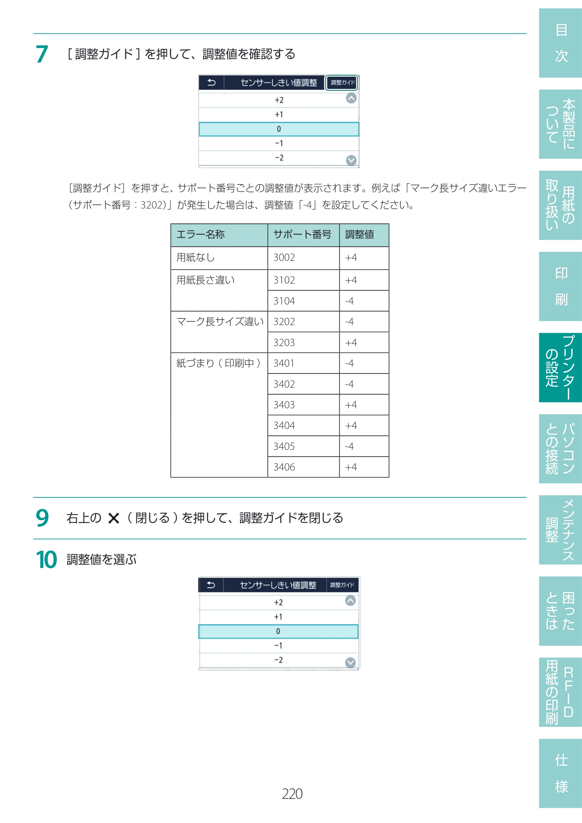 キヤノン LX-D400 LX-D400 ユーザーズガイド 2026年9月17日更新（PDF：14.1MB） — 原本ページ — 224ページ