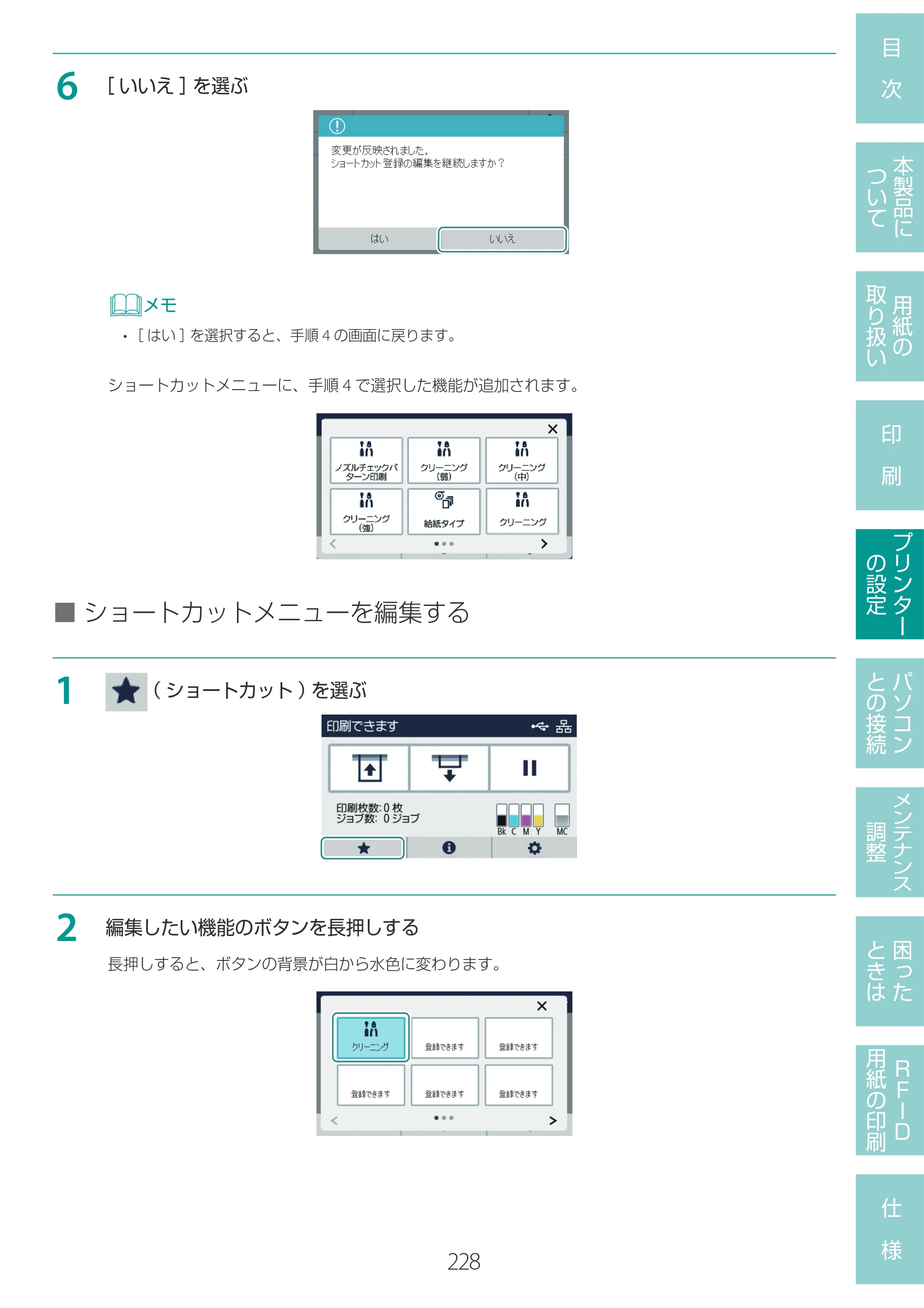 キヤノン LX-D400 LX-D400 ユーザーズガイド 2026年9月17日更新（PDF：14.1MB） — 原本ページ — 232ページ