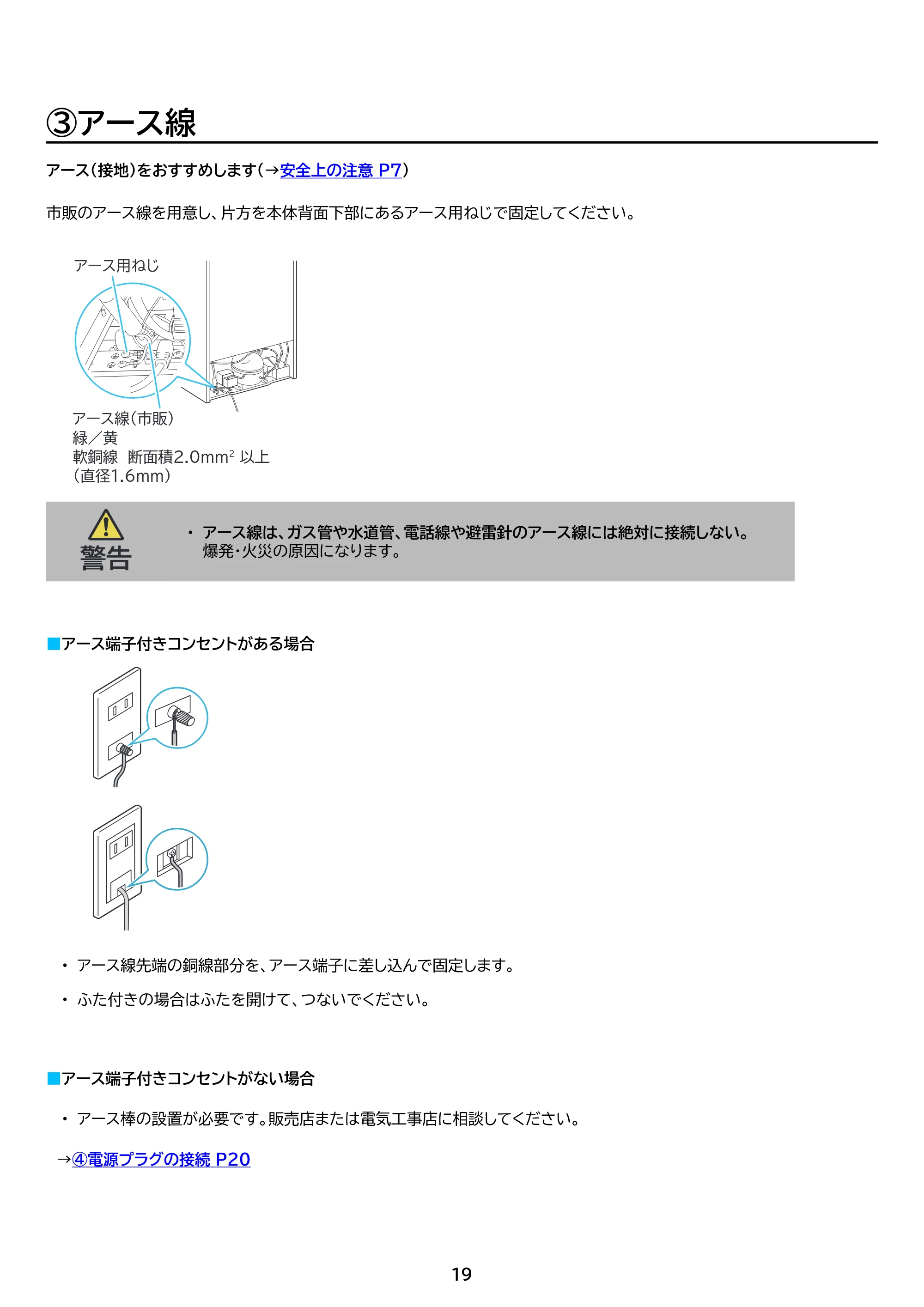 アイリスオーヤマ IRSN-HF15A 取扱説明書 — 原本ページ — 19ページ