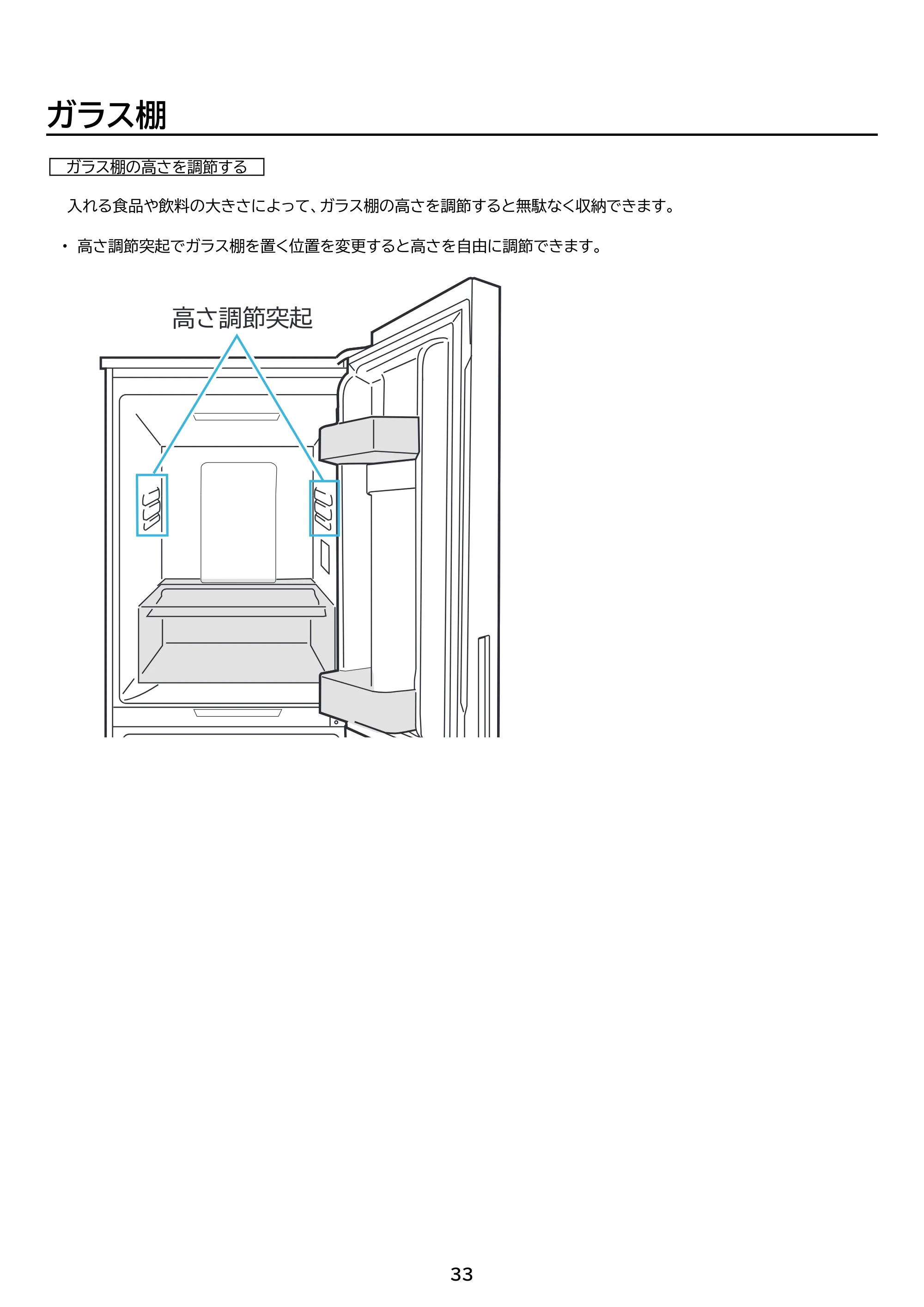 アイリスオーヤマ IRSN-HF15A 取扱説明書 — 原本ページ — 33ページ