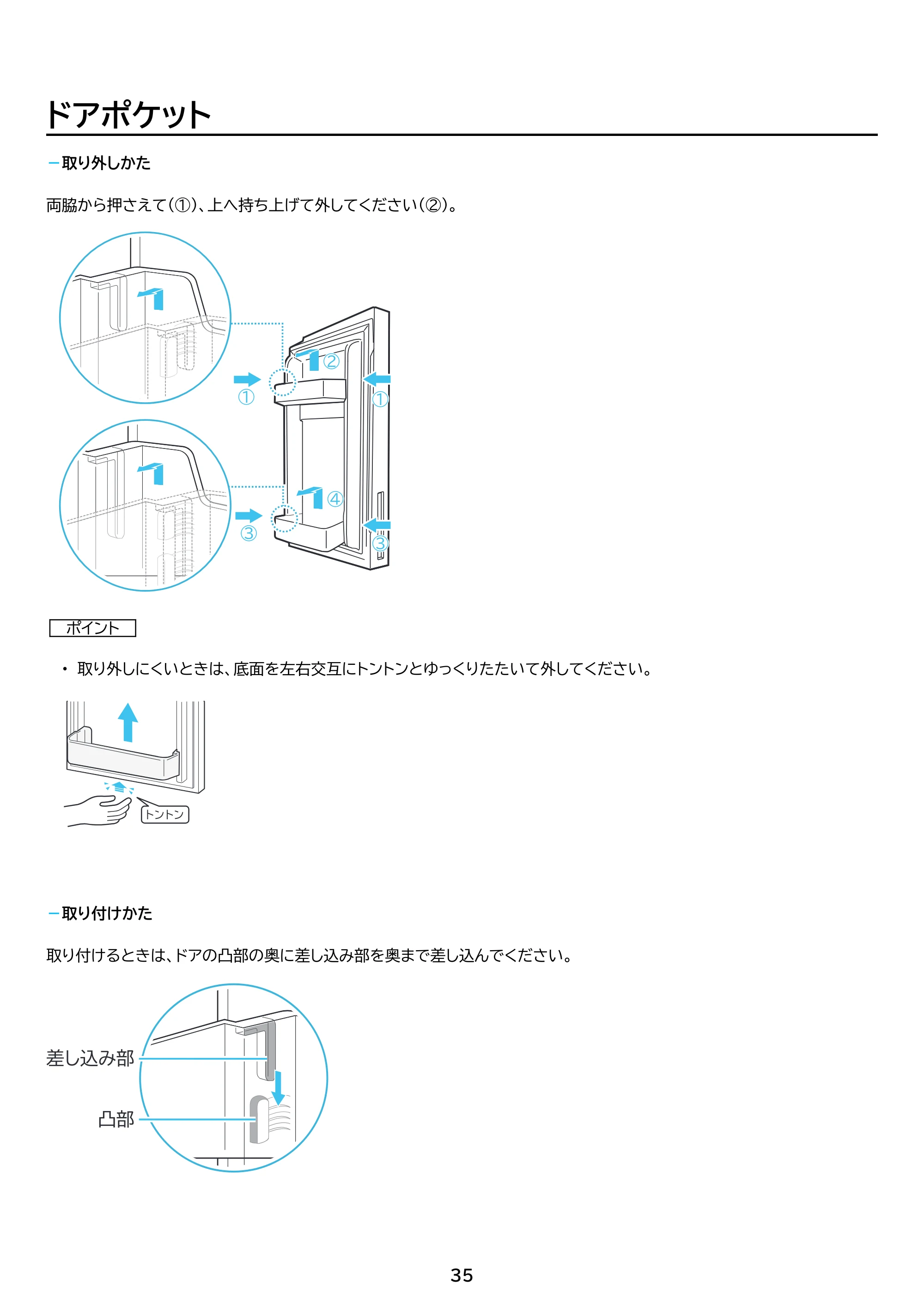 アイリスオーヤマ IRSN-HF15A 取扱説明書 — 原本ページ — 35ページ