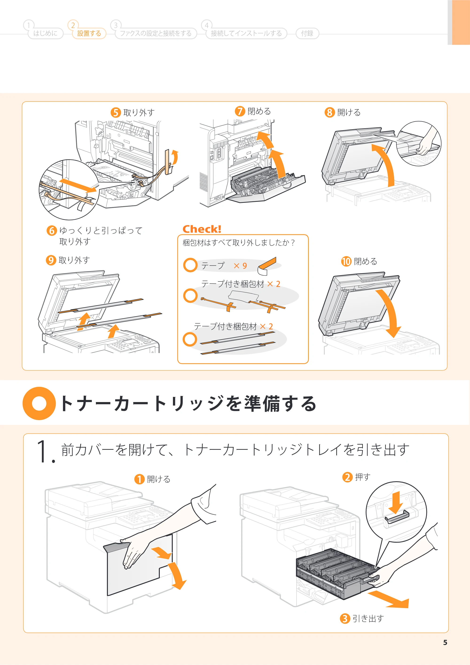 キヤノン MF8350Cdn/MF8330Cdn スタートアップガイド 2011年1月14日更新 （PDF形式／4.23Mバイト） — 原本ページ — 7ページ