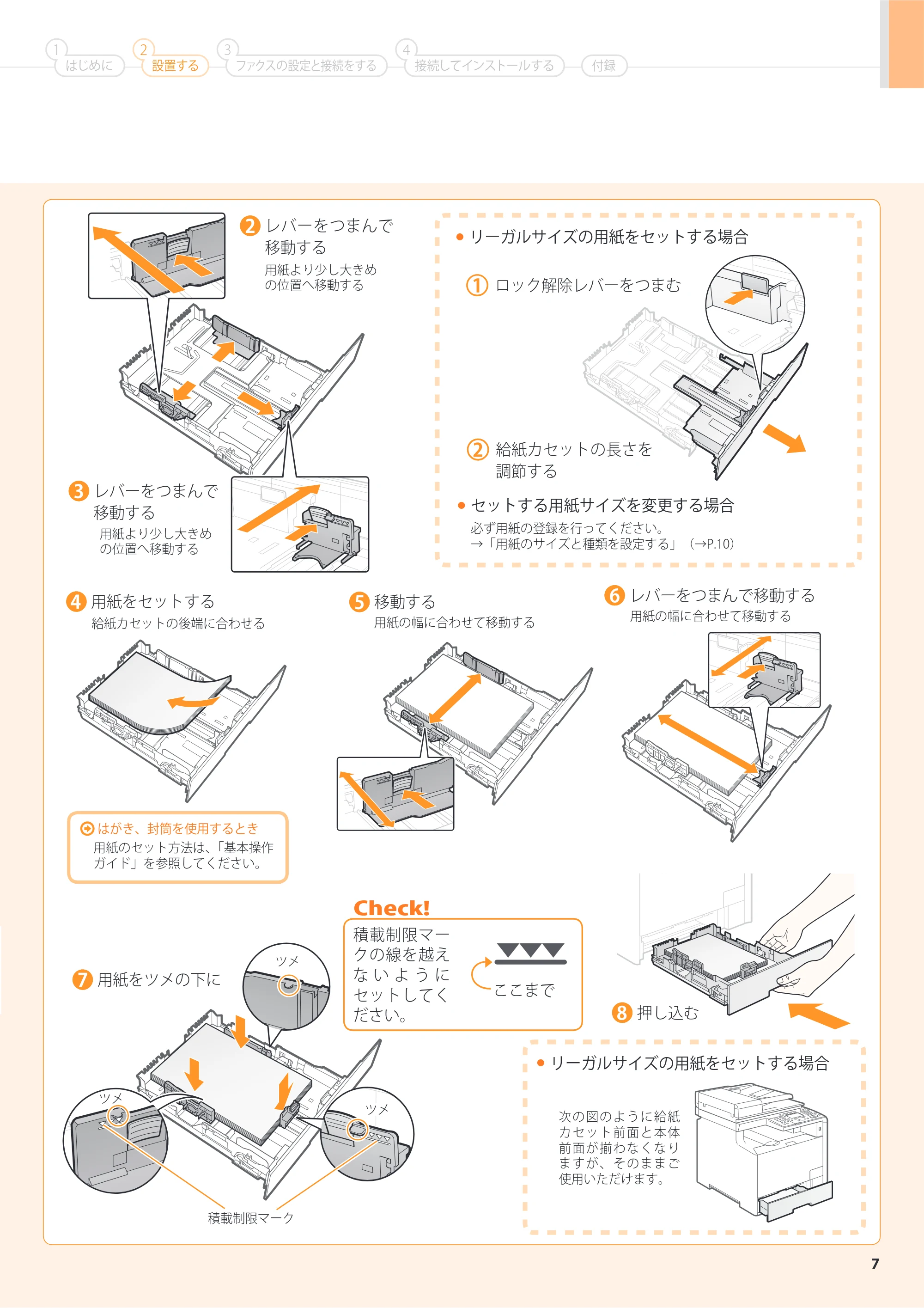 キヤノン MF8350Cdn/MF8330Cdn スタートアップガイド 2011年1月14日更新 （PDF形式／4.23Mバイト） — 原本ページ — 9ページ