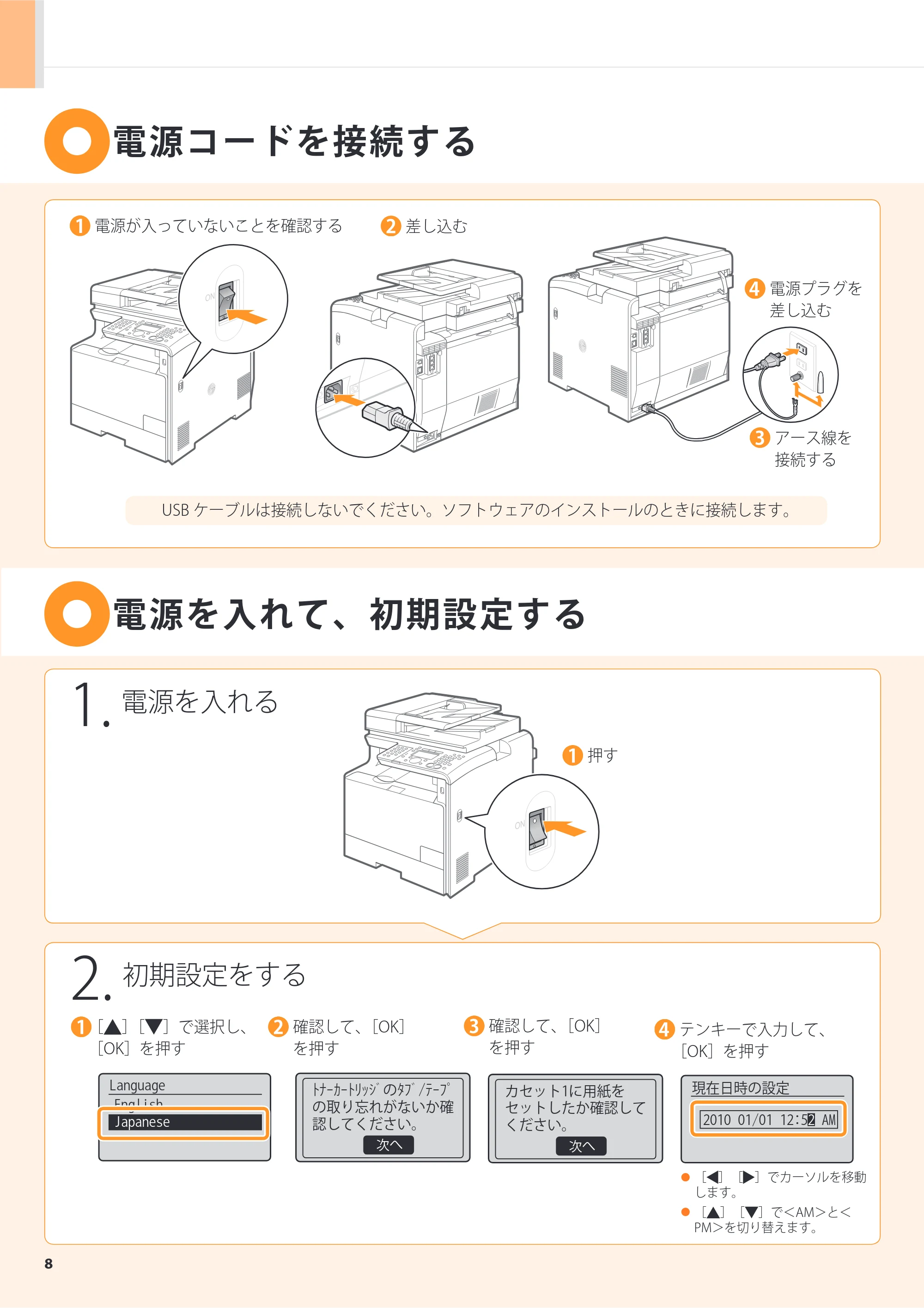 キヤノン MF8350Cdn/MF8330Cdn スタートアップガイド 2011年1月14日更新 （PDF形式／4.23Mバイト） — 原本ページ — 10ページ
