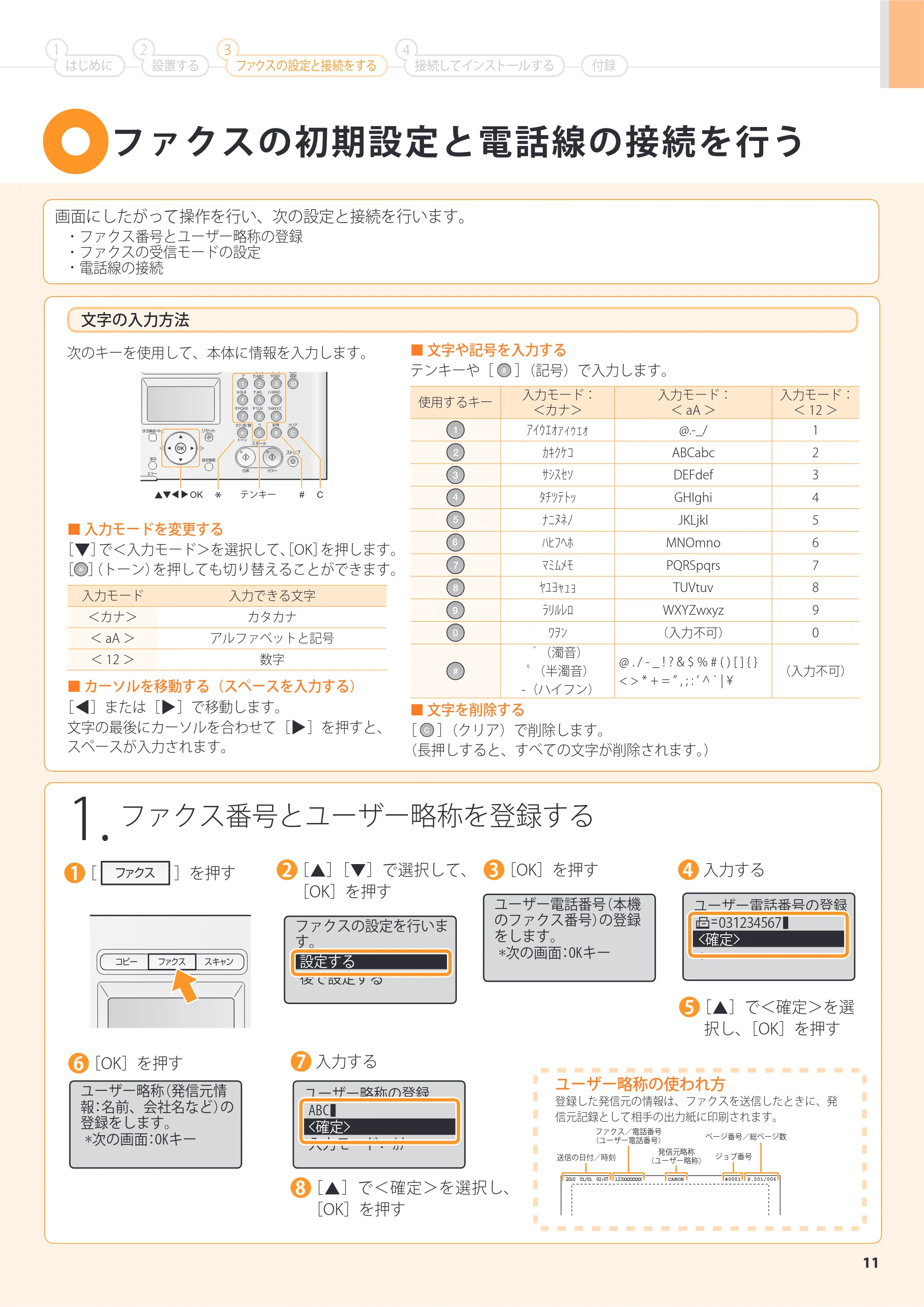 キヤノン MF8350Cdn/MF8330Cdn スタートアップガイド 2011年1月14日更新 （PDF形式／4.23Mバイト） — 原本ページ — 13ページ