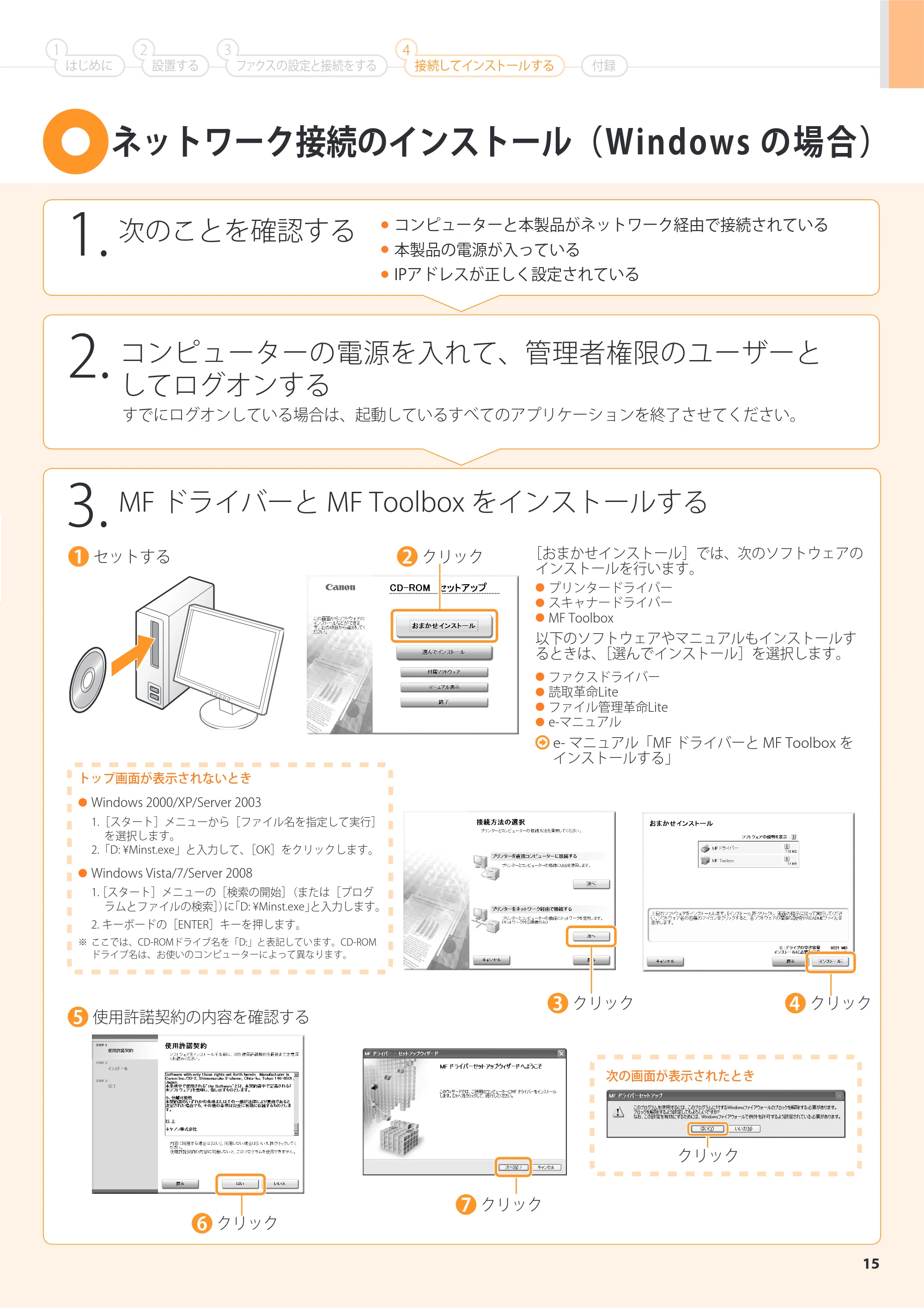キヤノン MF8350Cdn/MF8330Cdn スタートアップガイド 2011年1月14日更新 （PDF形式／4.23Mバイト） — 原本ページ — 17ページ