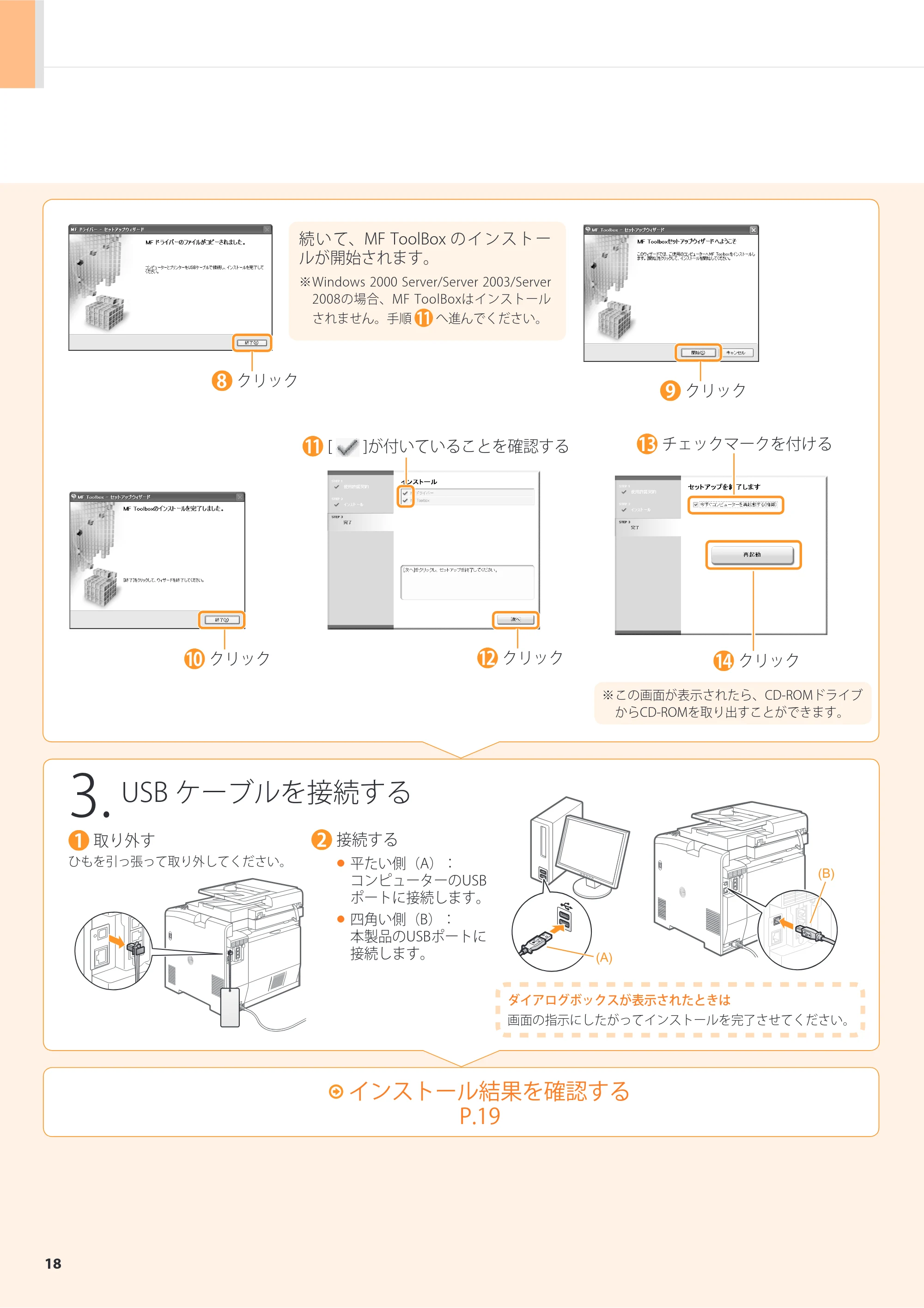 キヤノン MF8350Cdn/MF8330Cdn スタートアップガイド 2011年1月14日更新 （PDF形式／4.23Mバイト） — 原本ページ — 20ページ