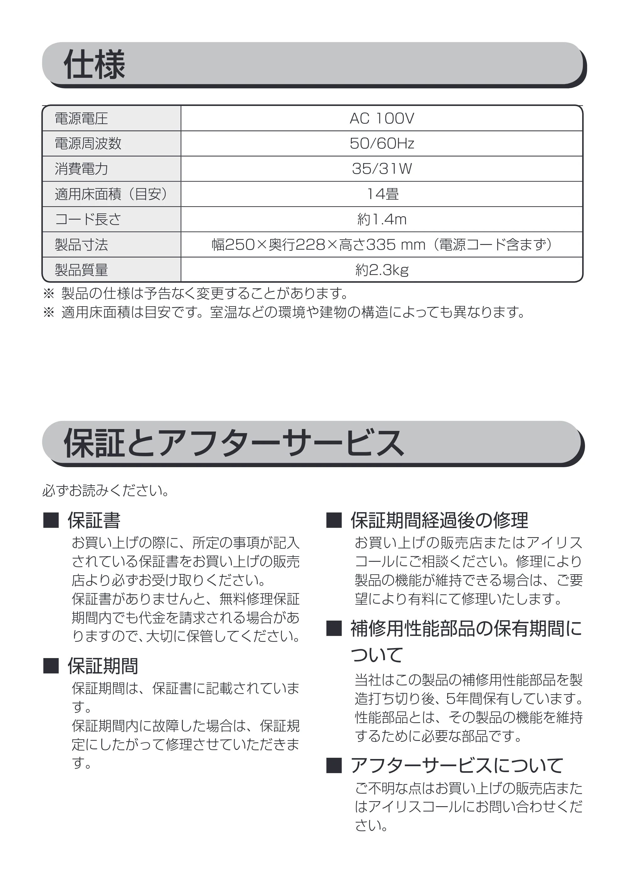 アイリスオーヤマ PCF-C181 取扱説明書 — 原本ページ — 3ページ