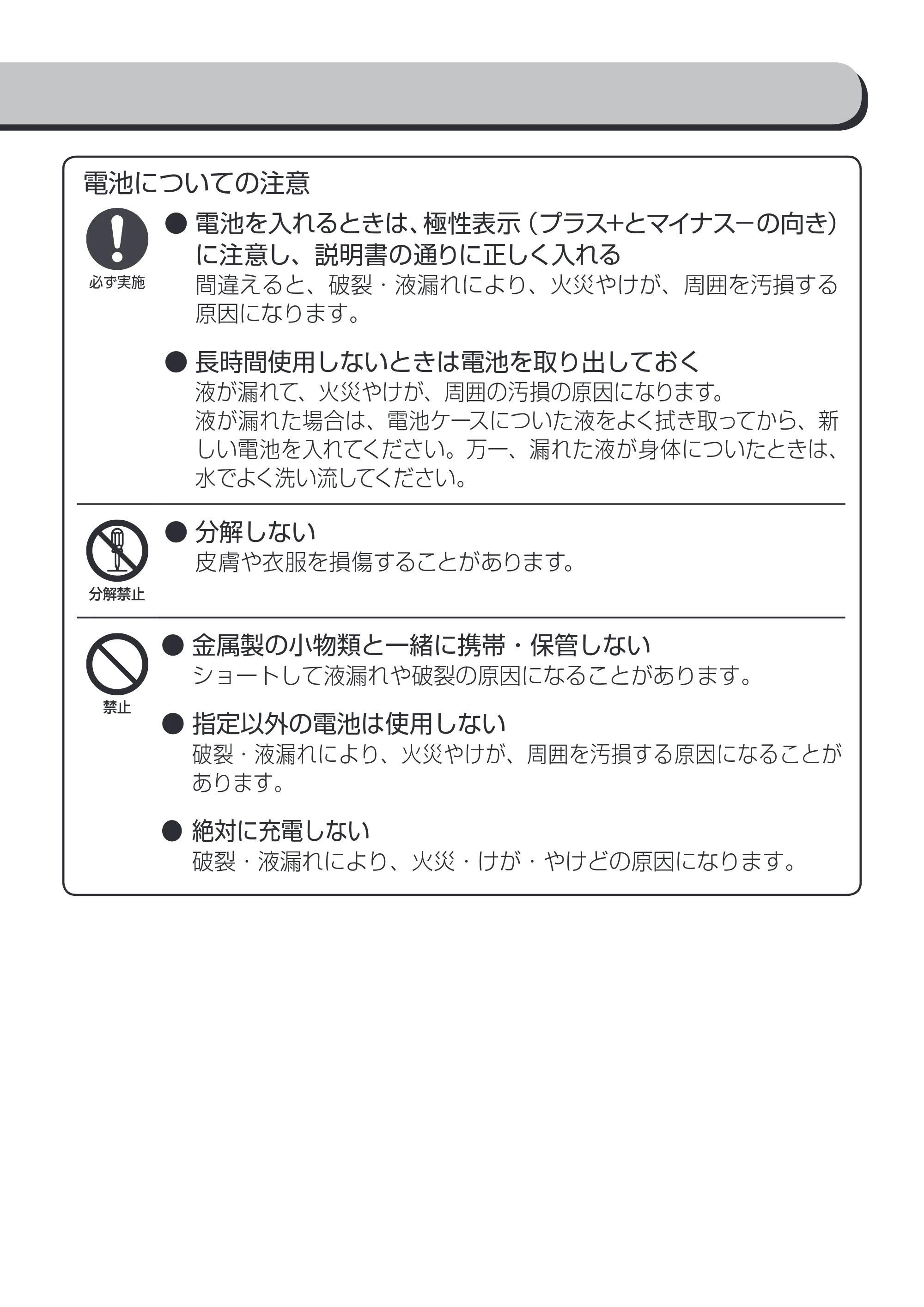 アイリスオーヤマ PCF-C181 取扱説明書 — 原本ページ — 8ページ