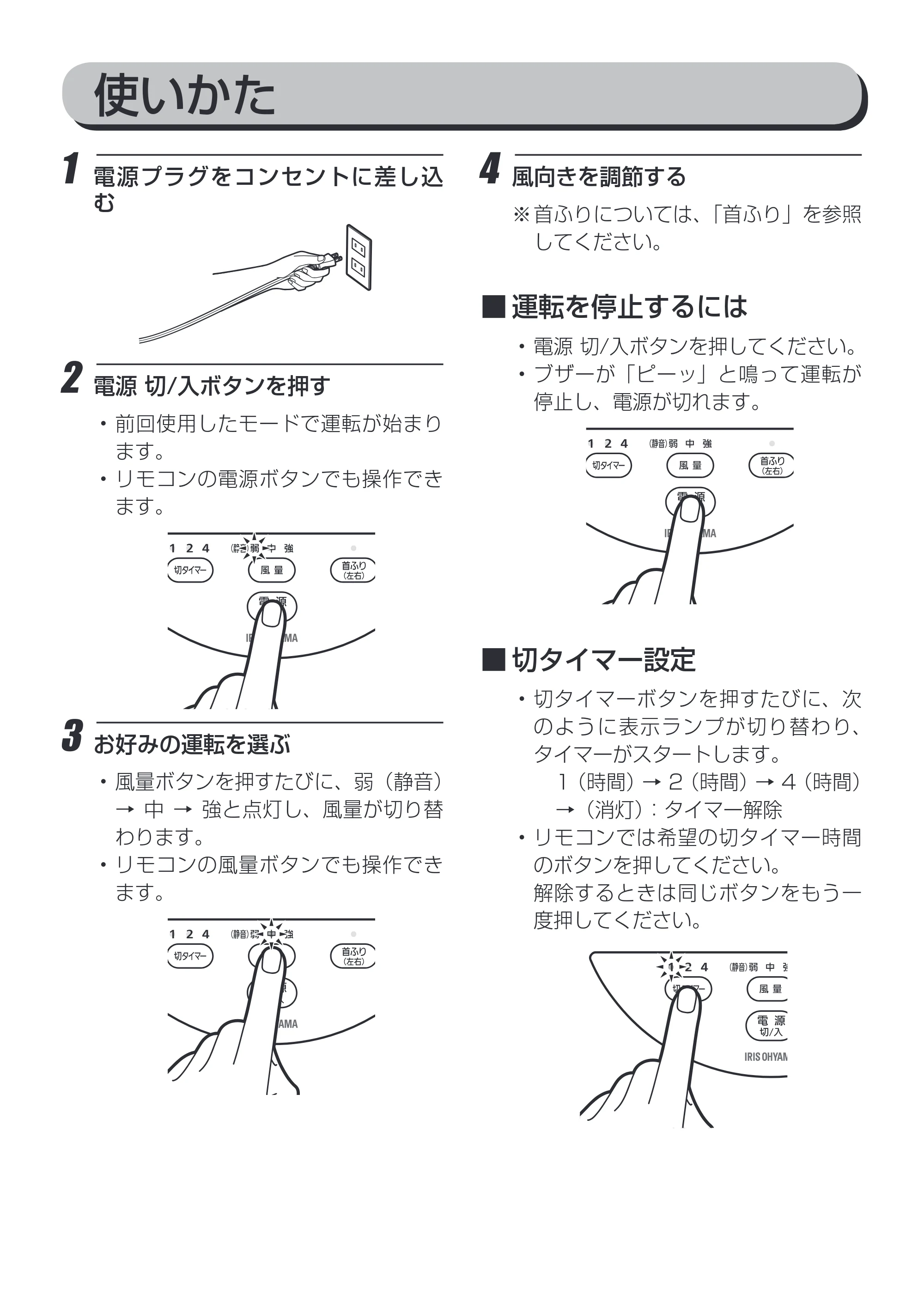アイリスオーヤマ PCF-C181 取扱説明書 — 原本ページ — 12ページ