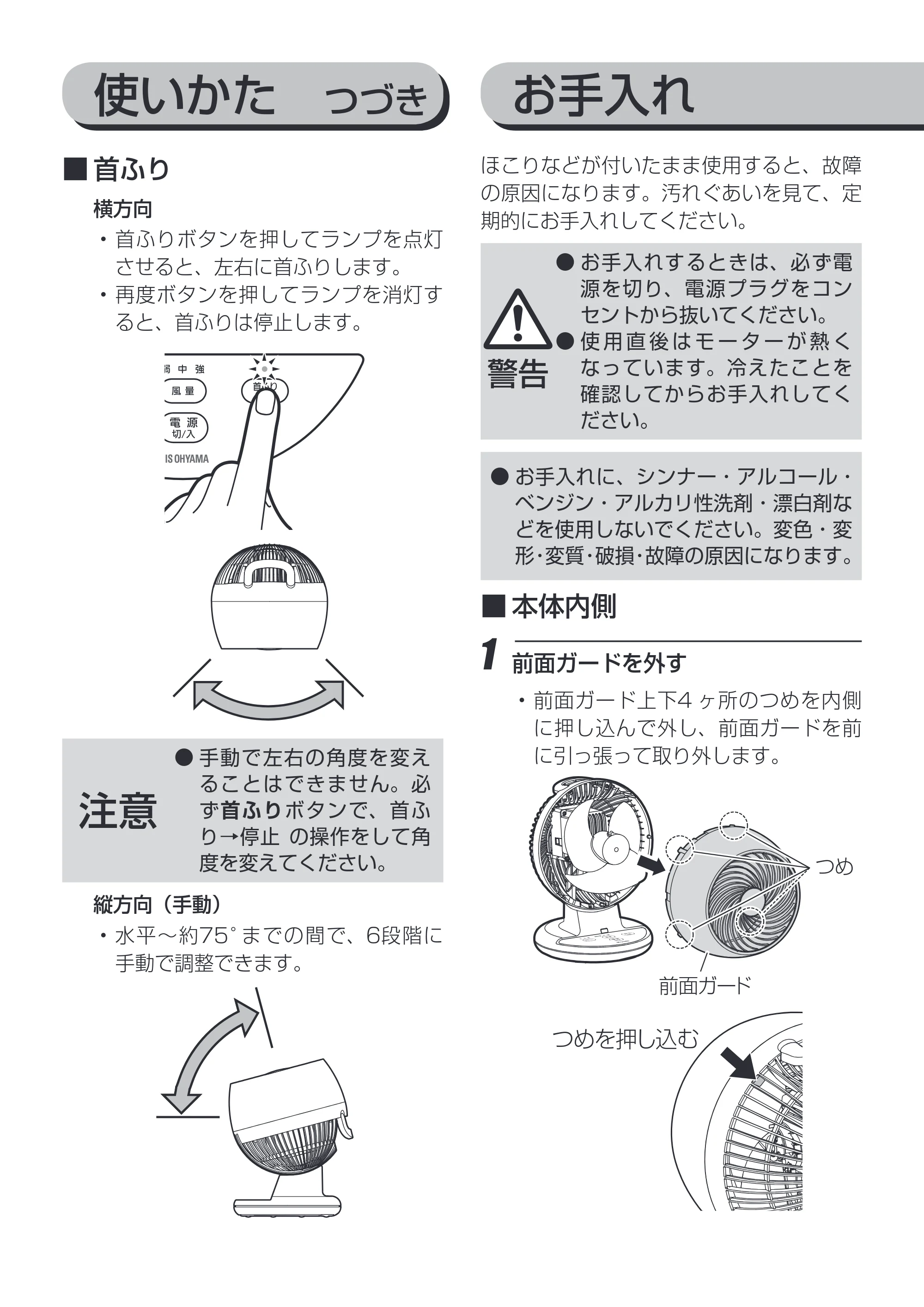 アイリスオーヤマ PCF-C181 取扱説明書 — 原本ページ — 13ページ