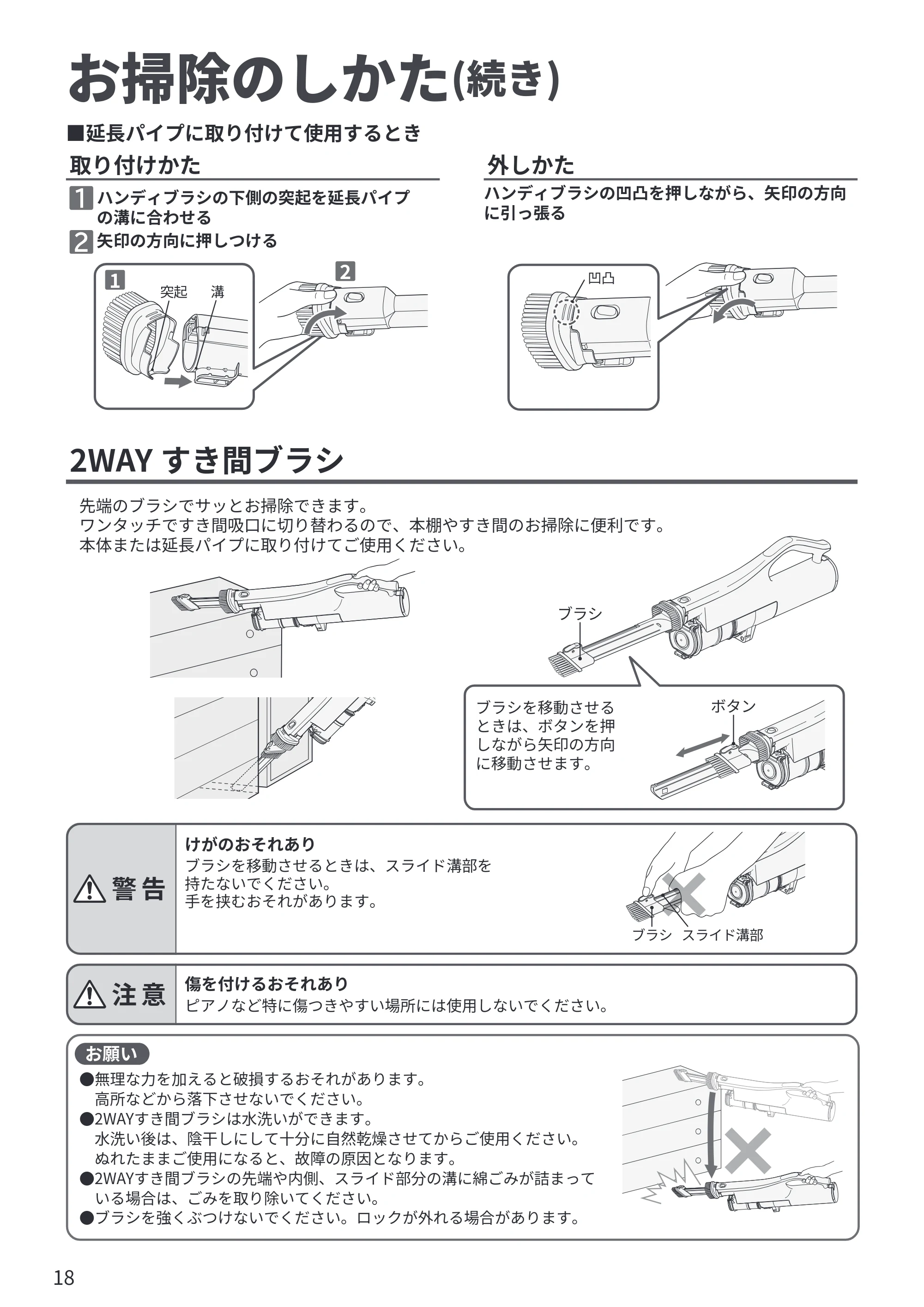 日立 PV-BG1000R 取扱説明書 — お掃除のしかた(続き) — 原本ページ — 18ページ