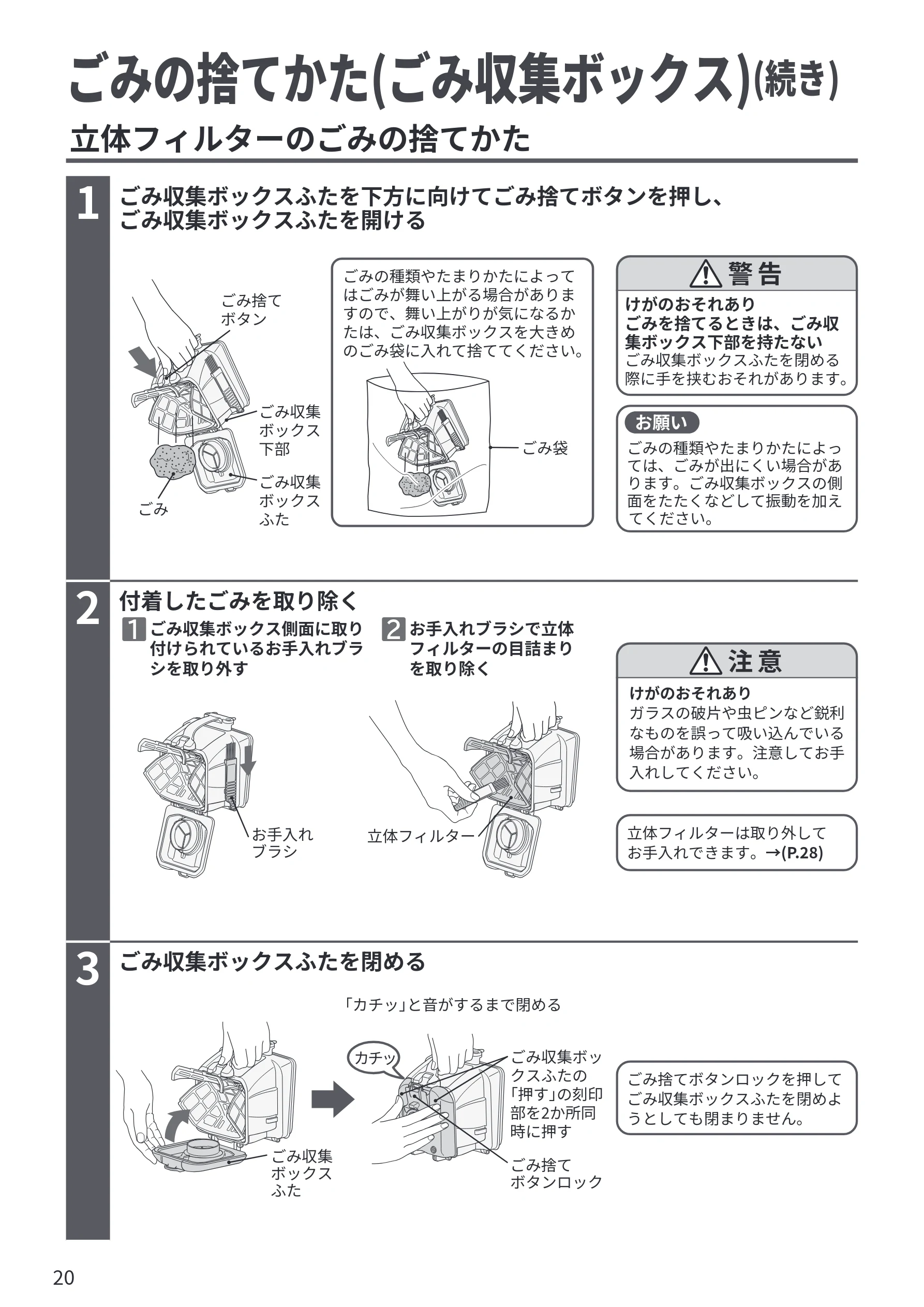 日立 PV-BG1000R 取扱説明書 — ごみの捨てかた(ごみ収集ボックス)(続き) — 図版 20-1 — 20ページ