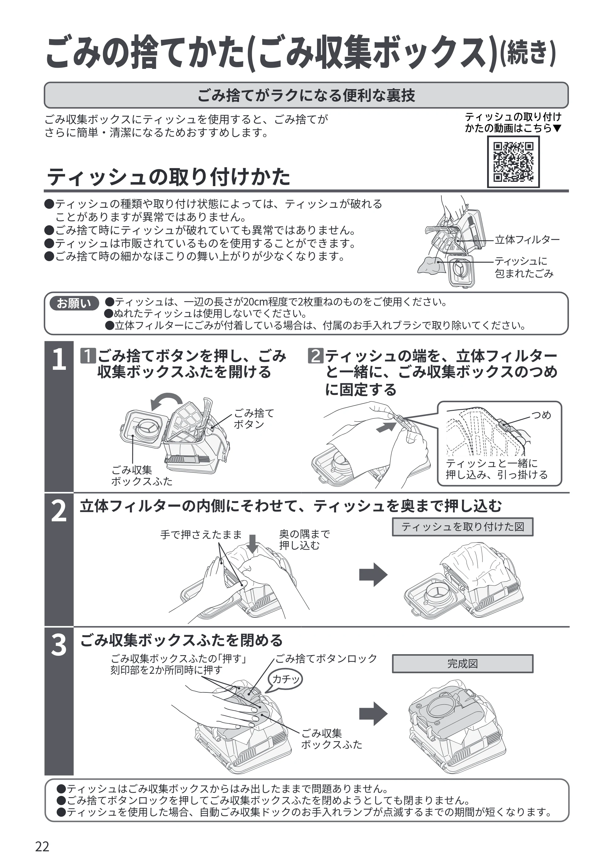 日立 PV-BG1000R 取扱説明書 — ごみの捨てかた(ごみ収集ボックス)(続き) — 原本ページ — 22ページ