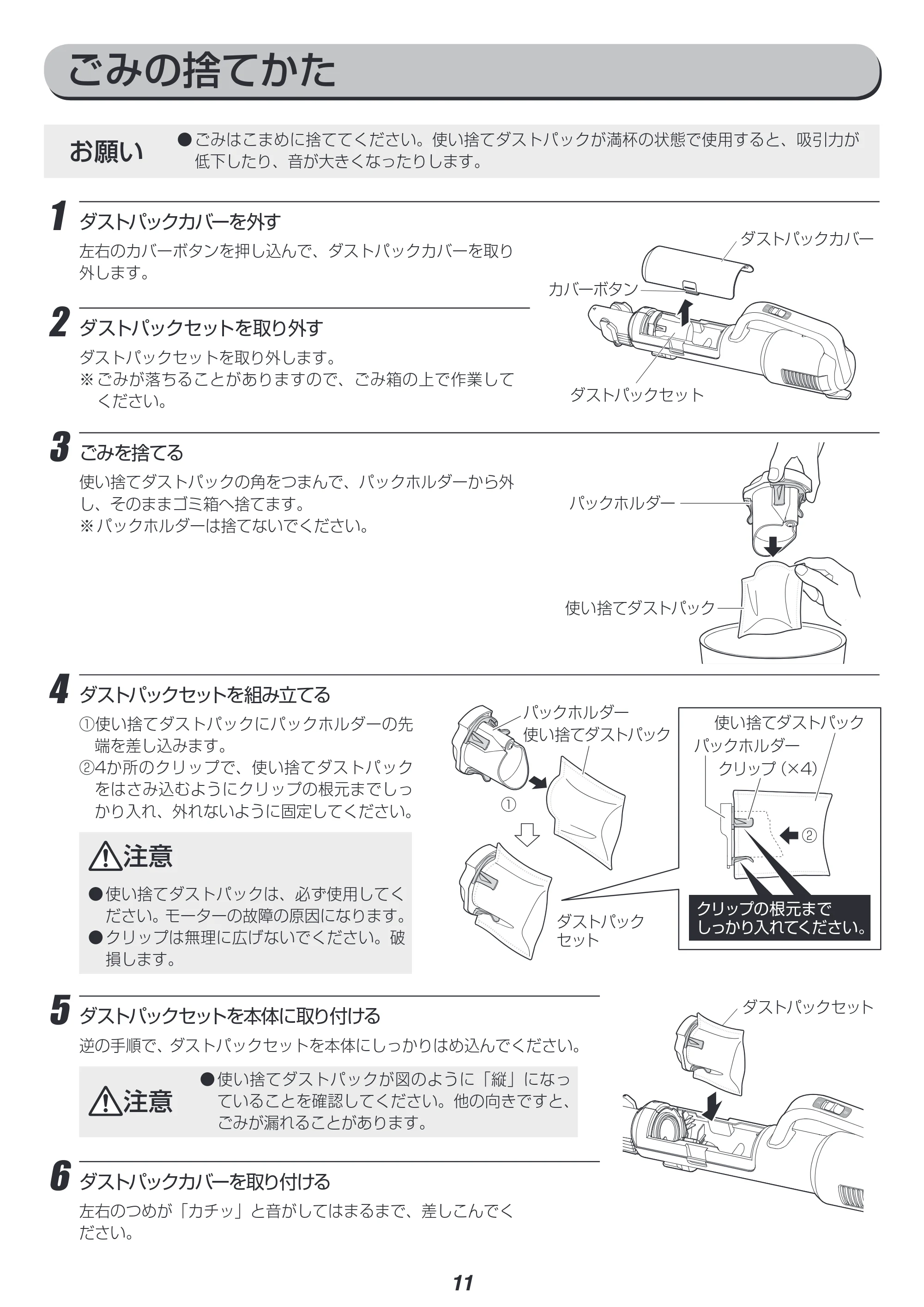 アイリスオーヤマ IC-SB1 取扱説明書 — 原本ページ — 11ページ