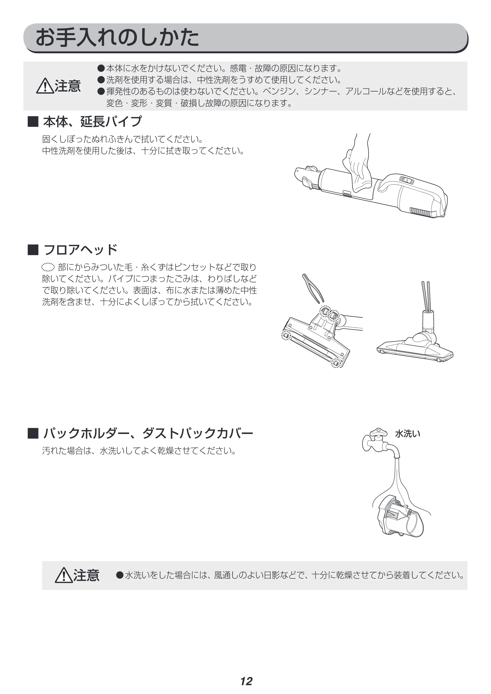 アイリスオーヤマ IC-SB1 取扱説明書 — 原本ページ — 12ページ
