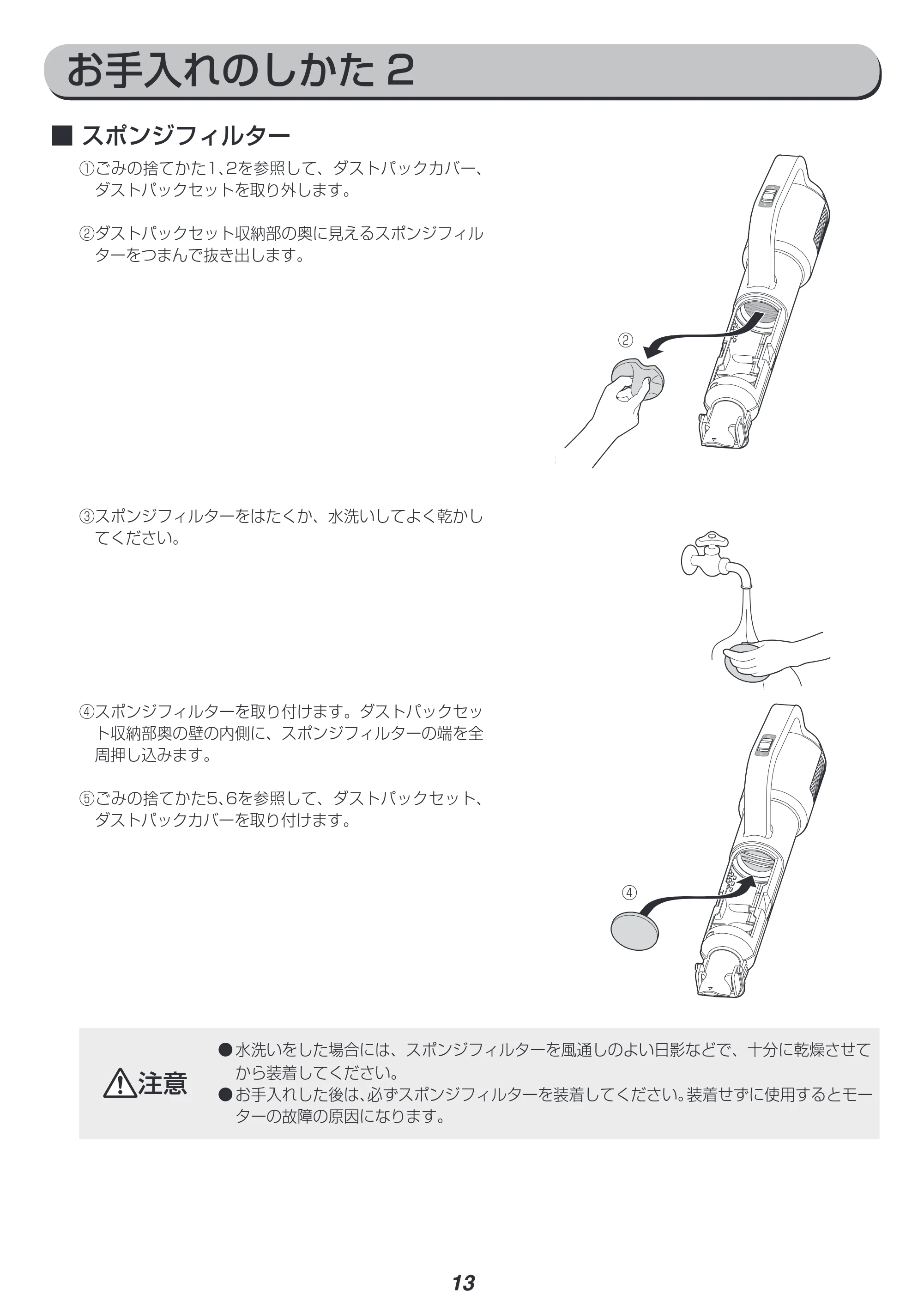 アイリスオーヤマ IC-SB1 取扱説明書 — 原本ページ — 13ページ