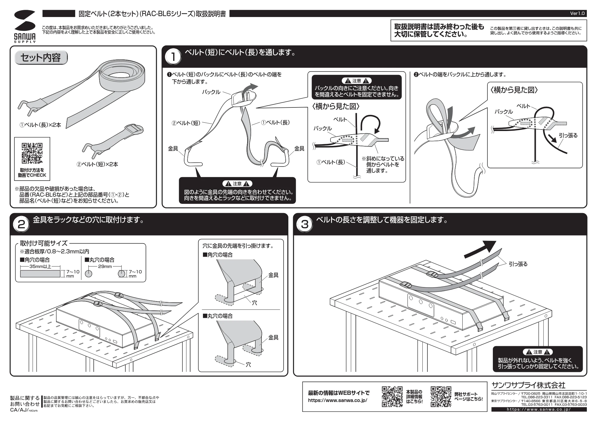 サンワサプライ RAC-BL6 取扱説明書 — 原本ページ — 1ページ