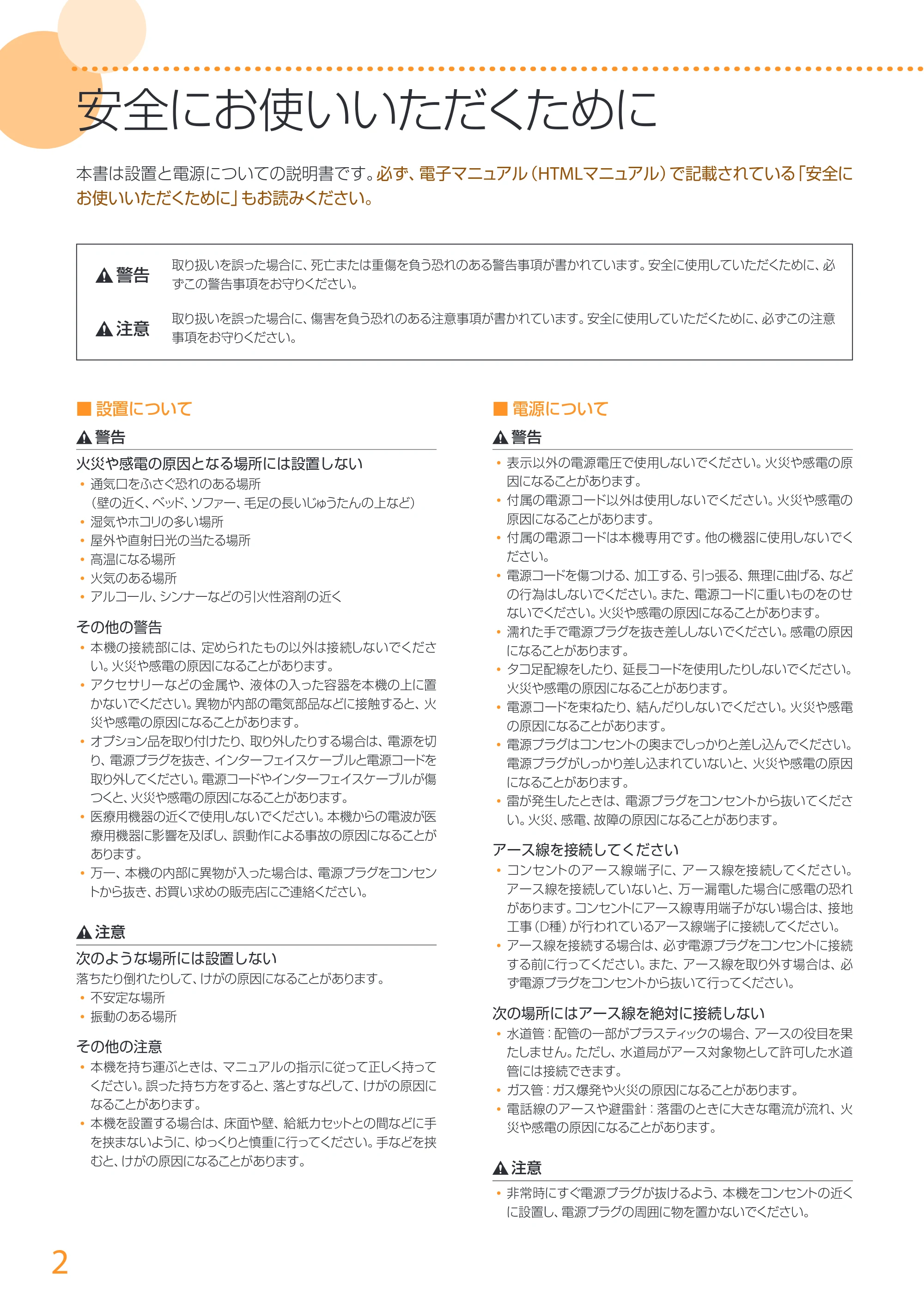 キヤノン LBP252/LBP251 はじめにお読みください 2016年4月22日掲載(PDF:17.7MB) — 原本ページ — 2ページ