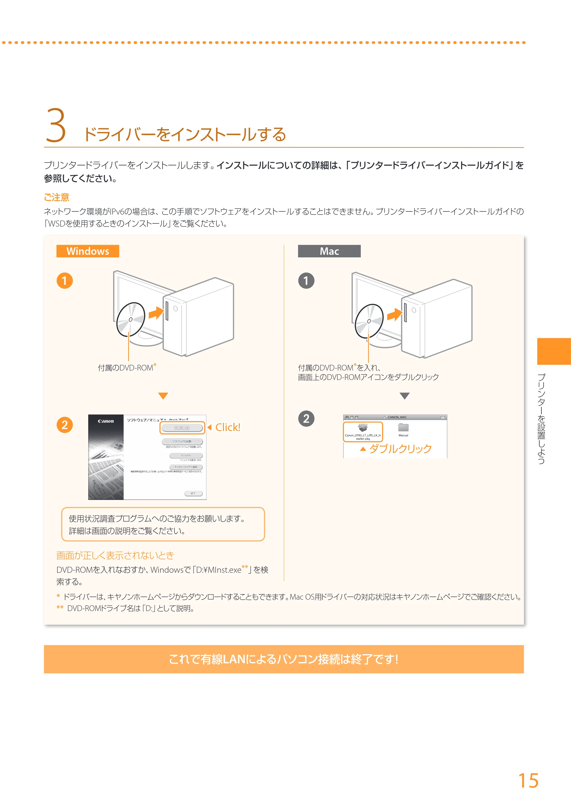 キヤノン LBP252/LBP251 はじめにお読みください 2016年4月22日掲載(PDF:17.7MB) — 原本ページ — 15ページ