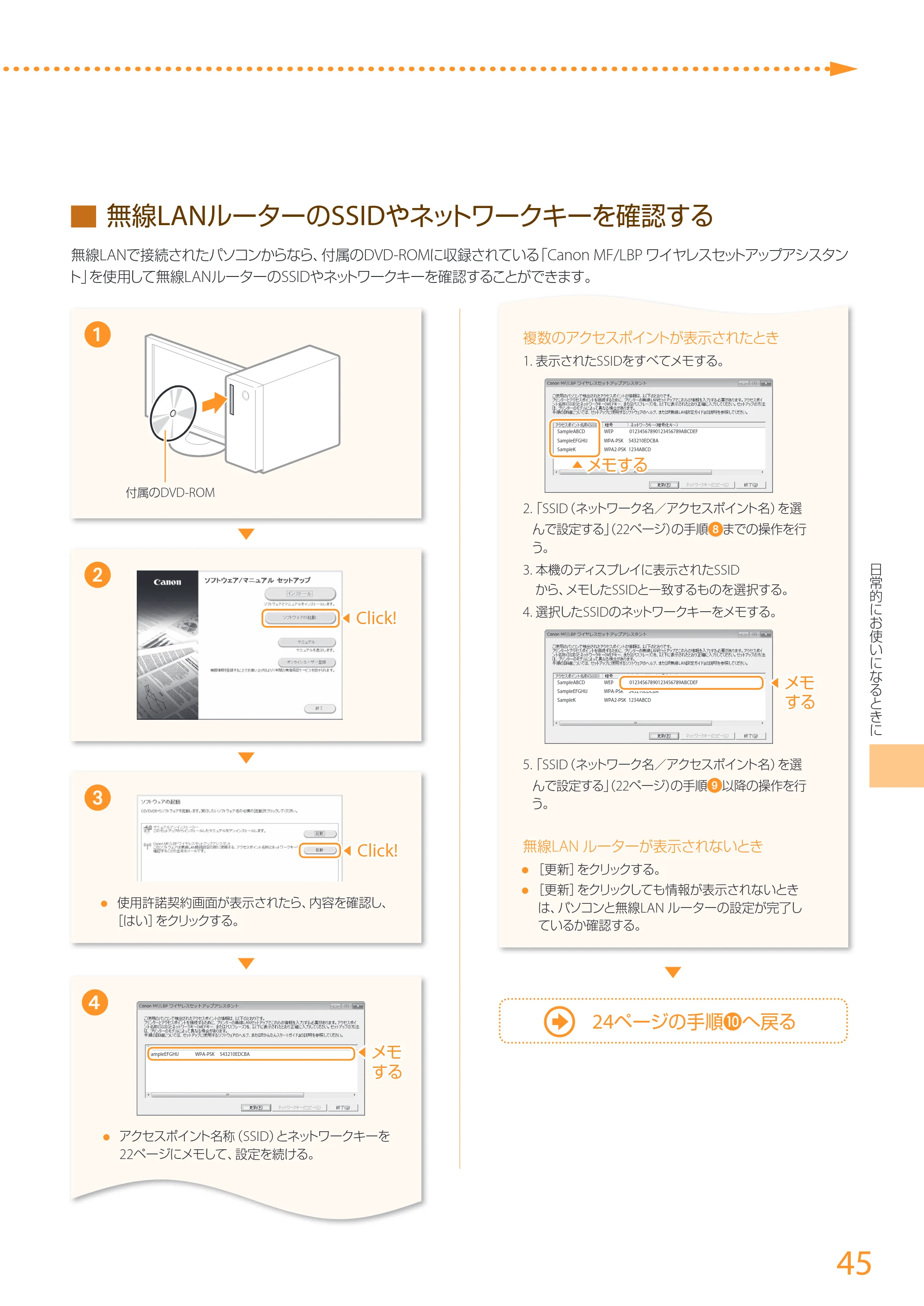 キヤノン LBP252/LBP251 はじめにお読みください 2016年4月22日掲載(PDF:17.7MB) — 原本ページ — 45ページ