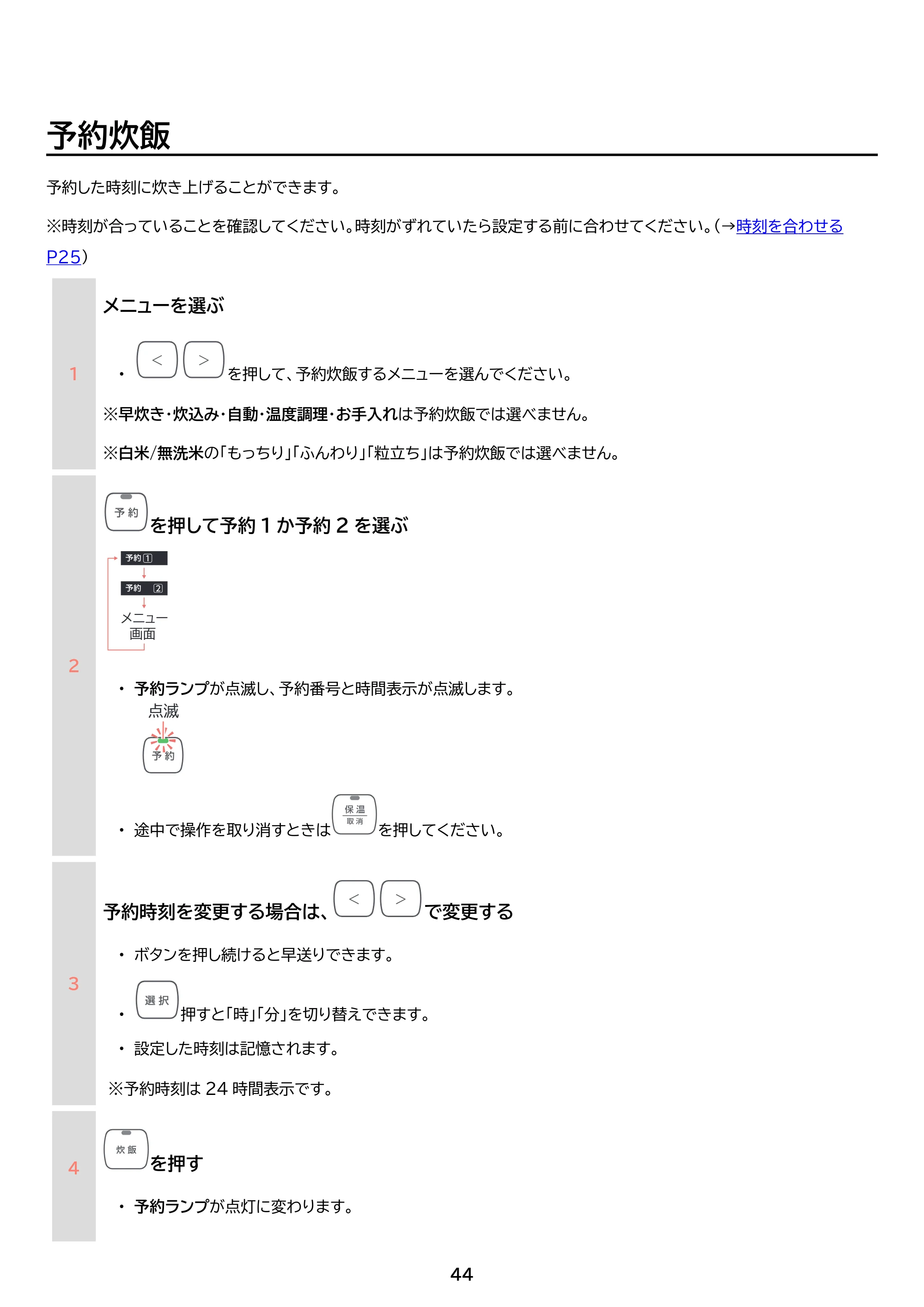 アイリスオーヤマ RC-PGA50 取扱説明書 — 原本ページ — 44ページ