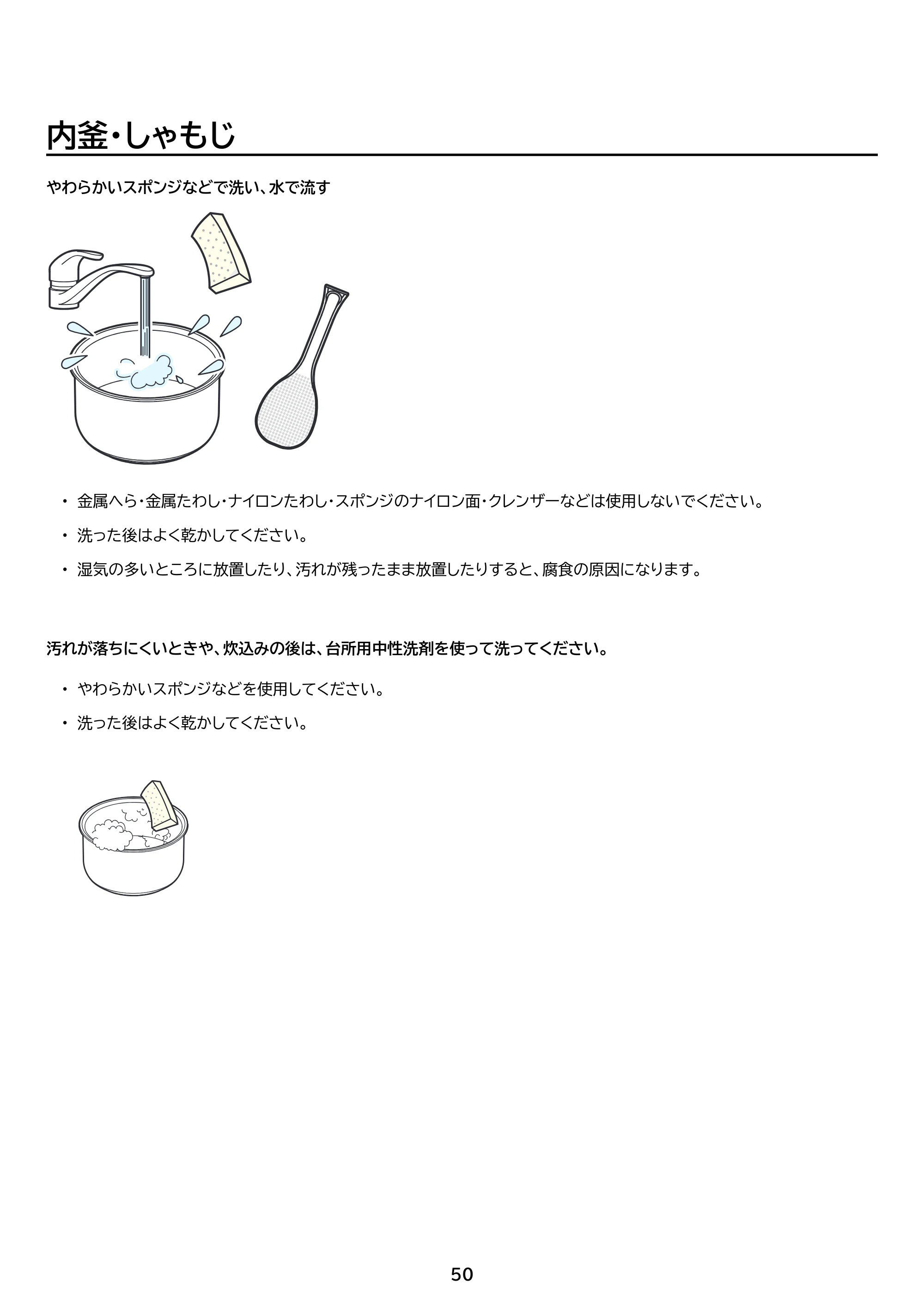 アイリスオーヤマ RC-PGA50 取扱説明書 — 原本ページ — 50ページ