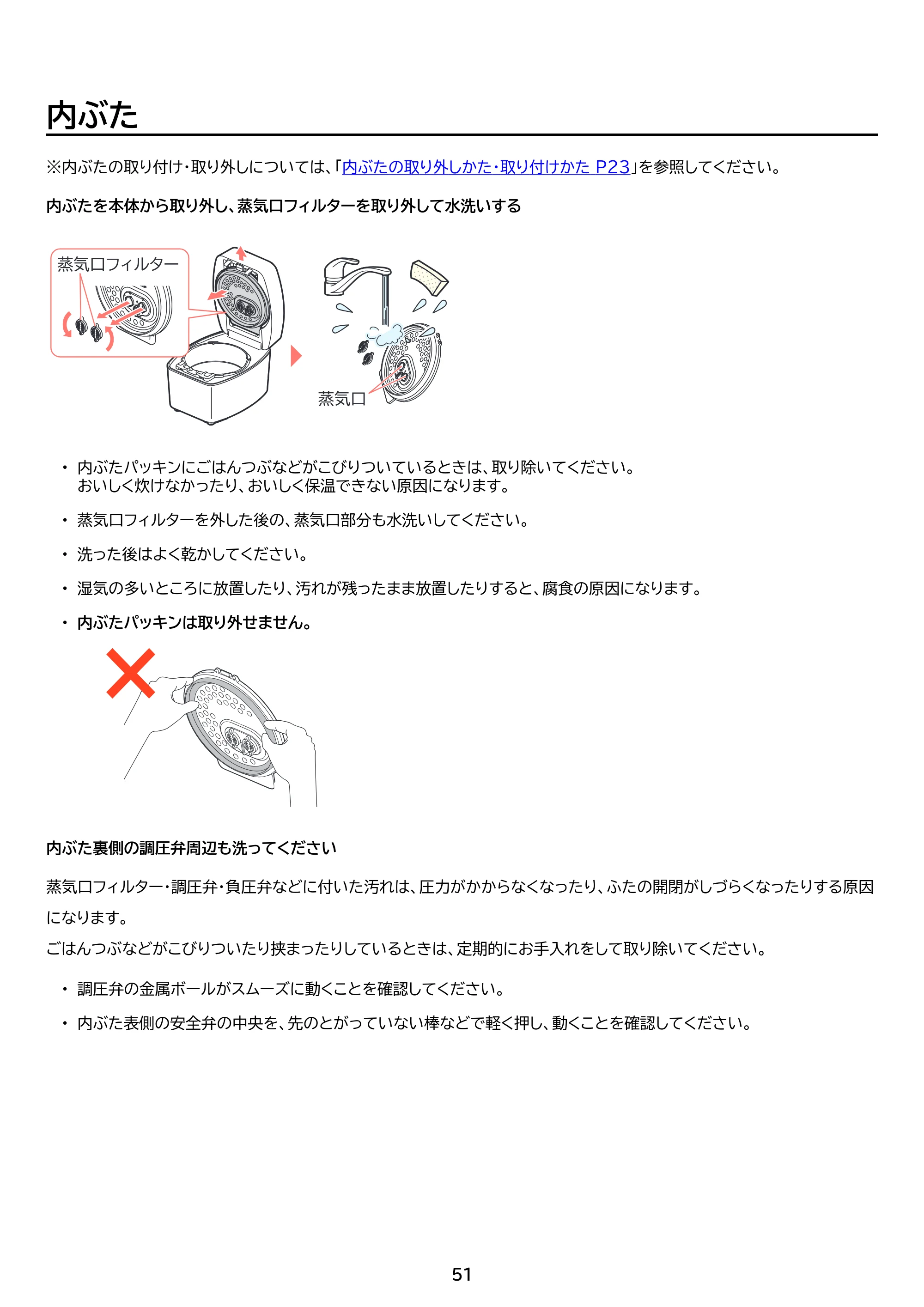 アイリスオーヤマ RC-PGA50 取扱説明書 — 原本ページ — 51ページ