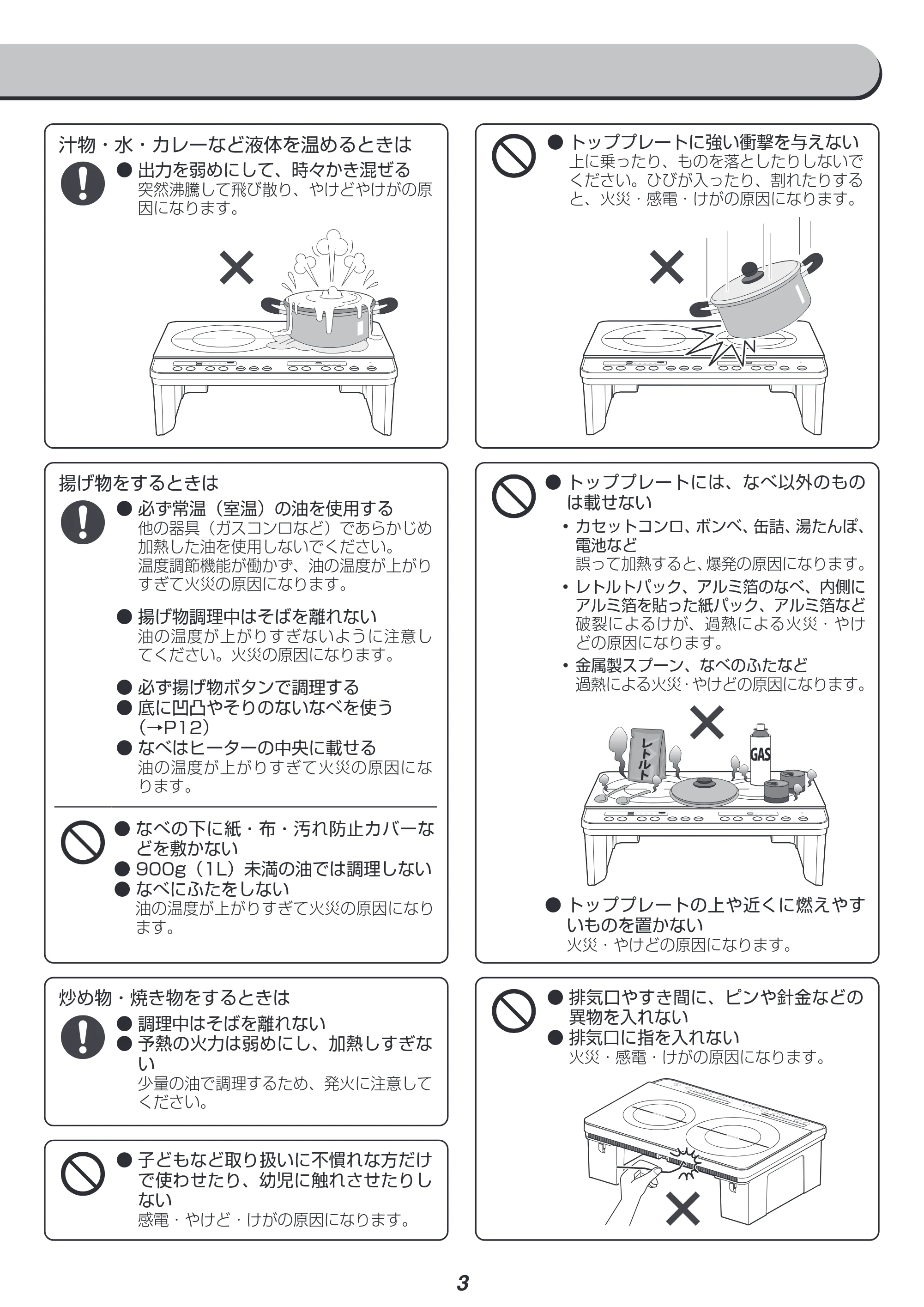 アイリスオーヤマ IHK-W13SV 取扱説明書 — 原本ページ — 3ページ