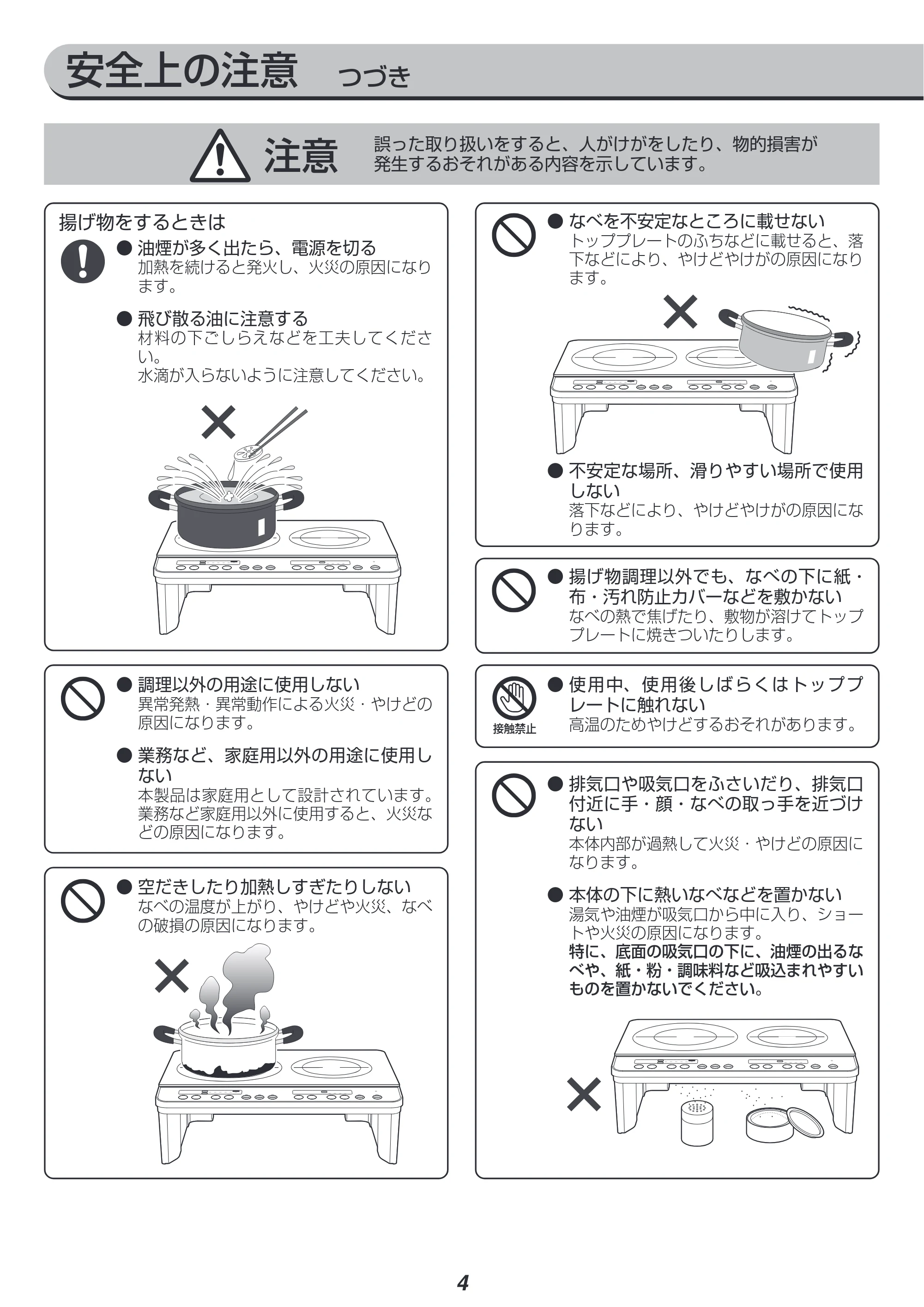 アイリスオーヤマ IHK-W13SV 取扱説明書 — 原本ページ — 4ページ