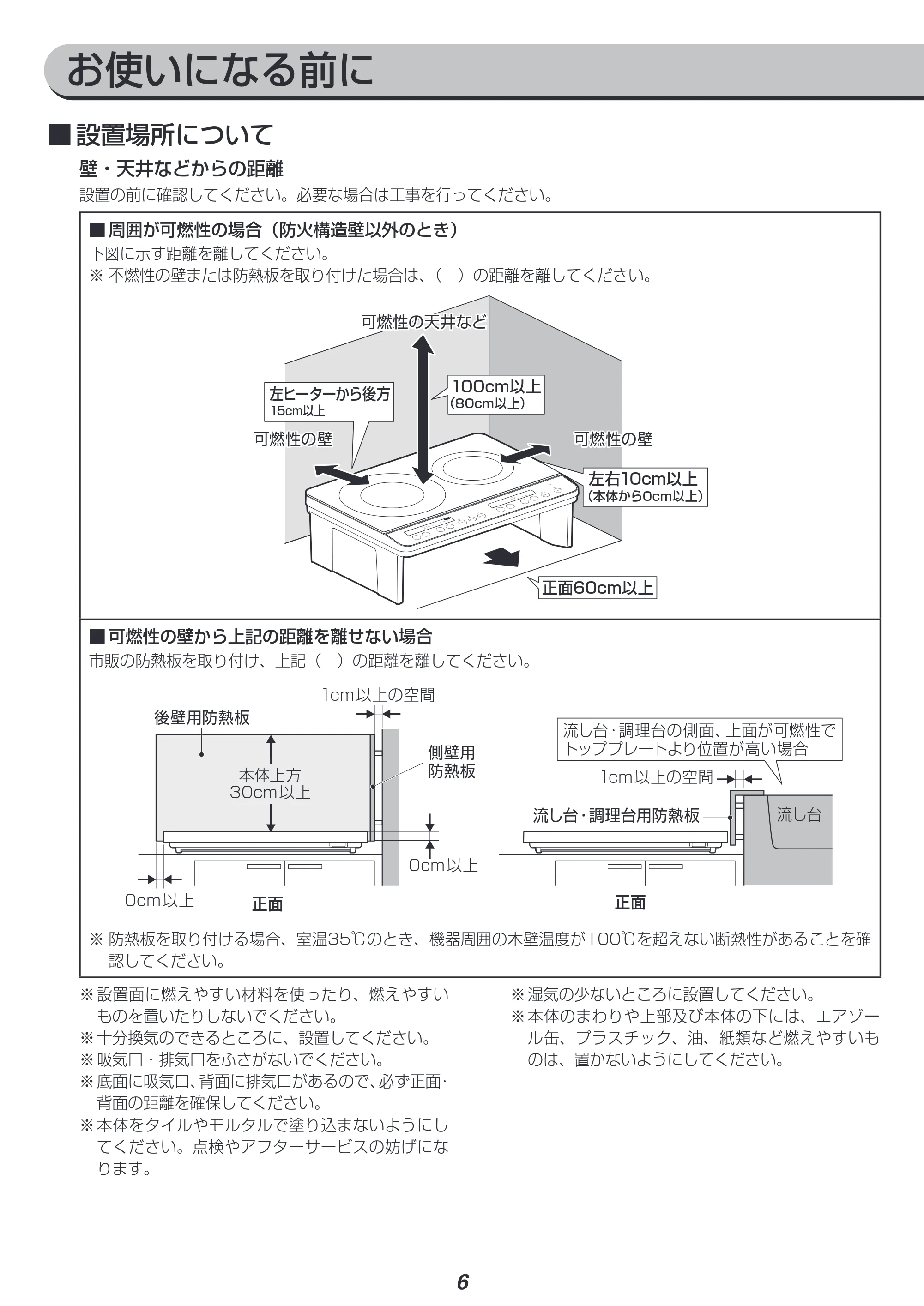 アイリスオーヤマ IHK-W13SV 取扱説明書 — 原本ページ — 6ページ