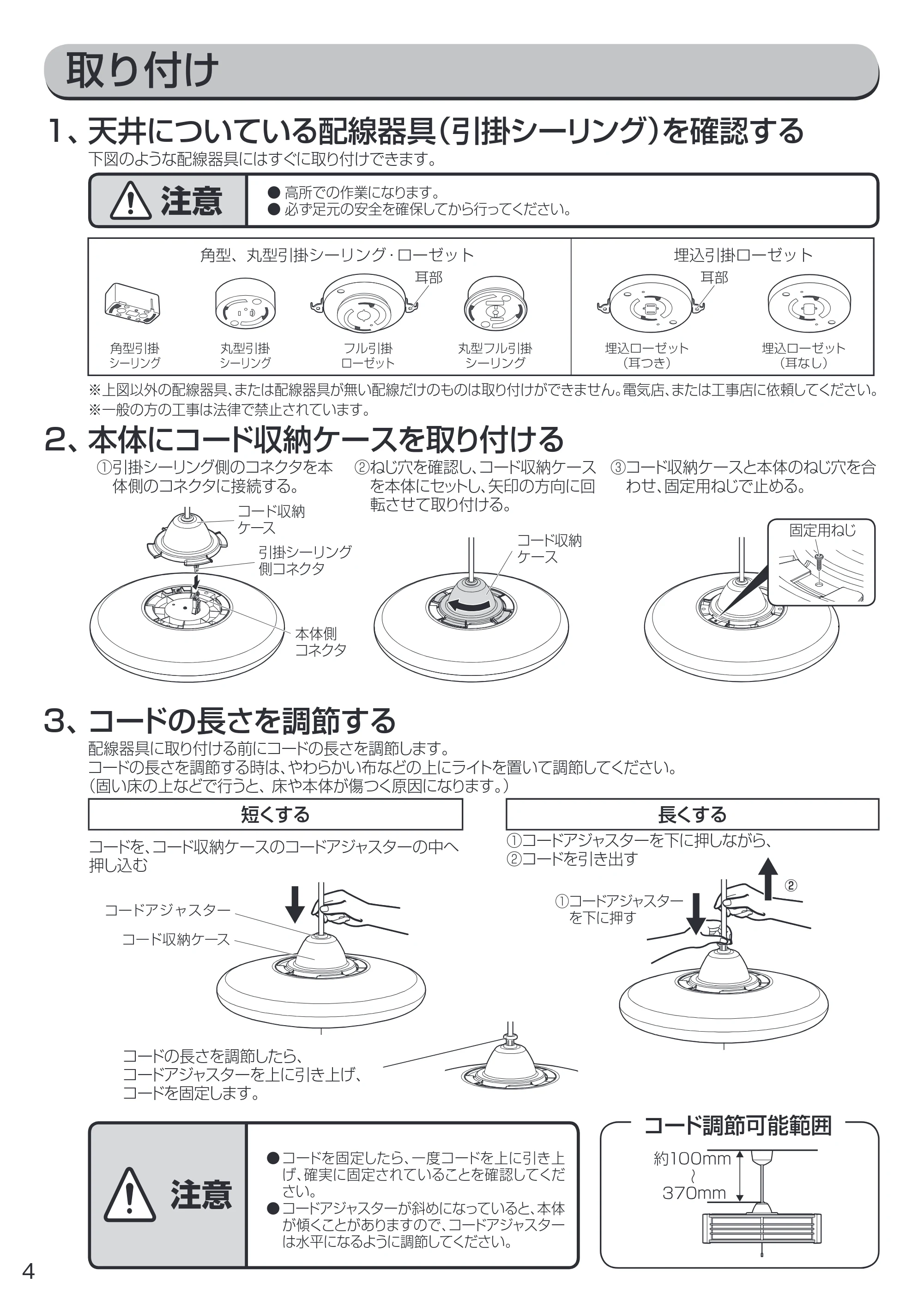 アイリスオーヤマ PLM12D-KG 取扱説明書 — 原本ページ — 4ページ