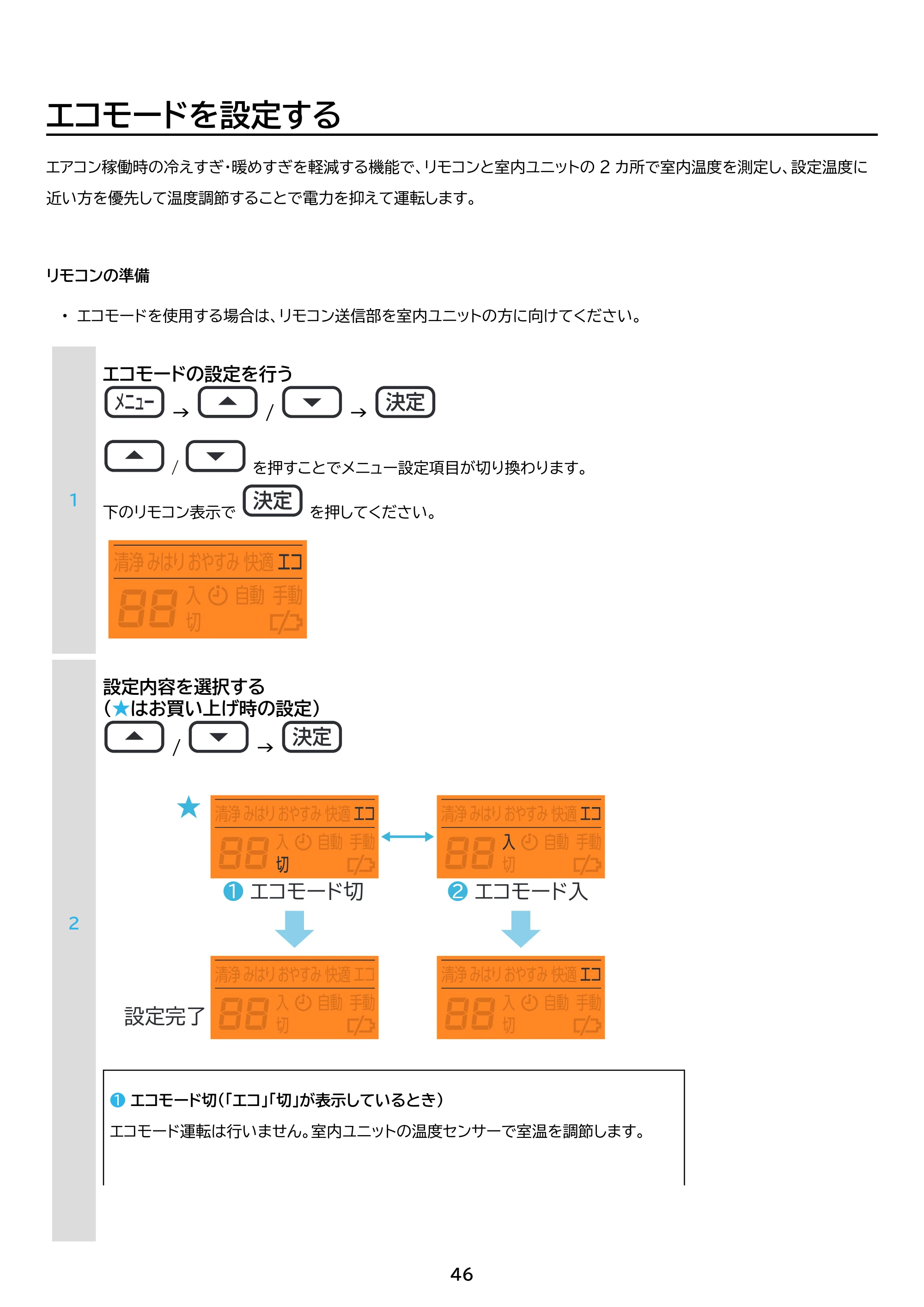 アイリスオーヤマ IHF-3608G 取扱説明書 — 原本ページ — 46ページ