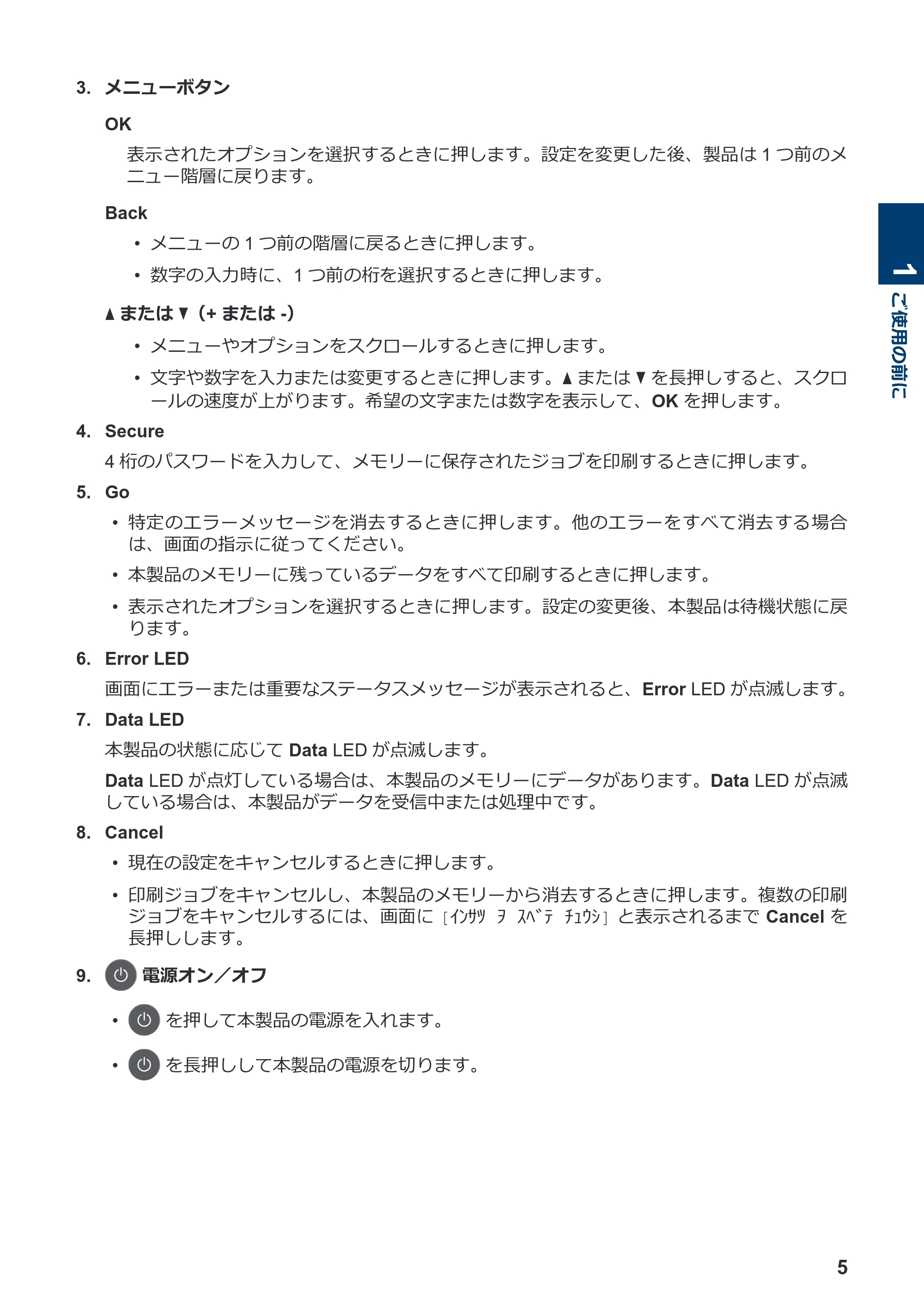 ブラザー HL-L3230CDW かんたん操作ガイド — 原本ページ — 6ページ