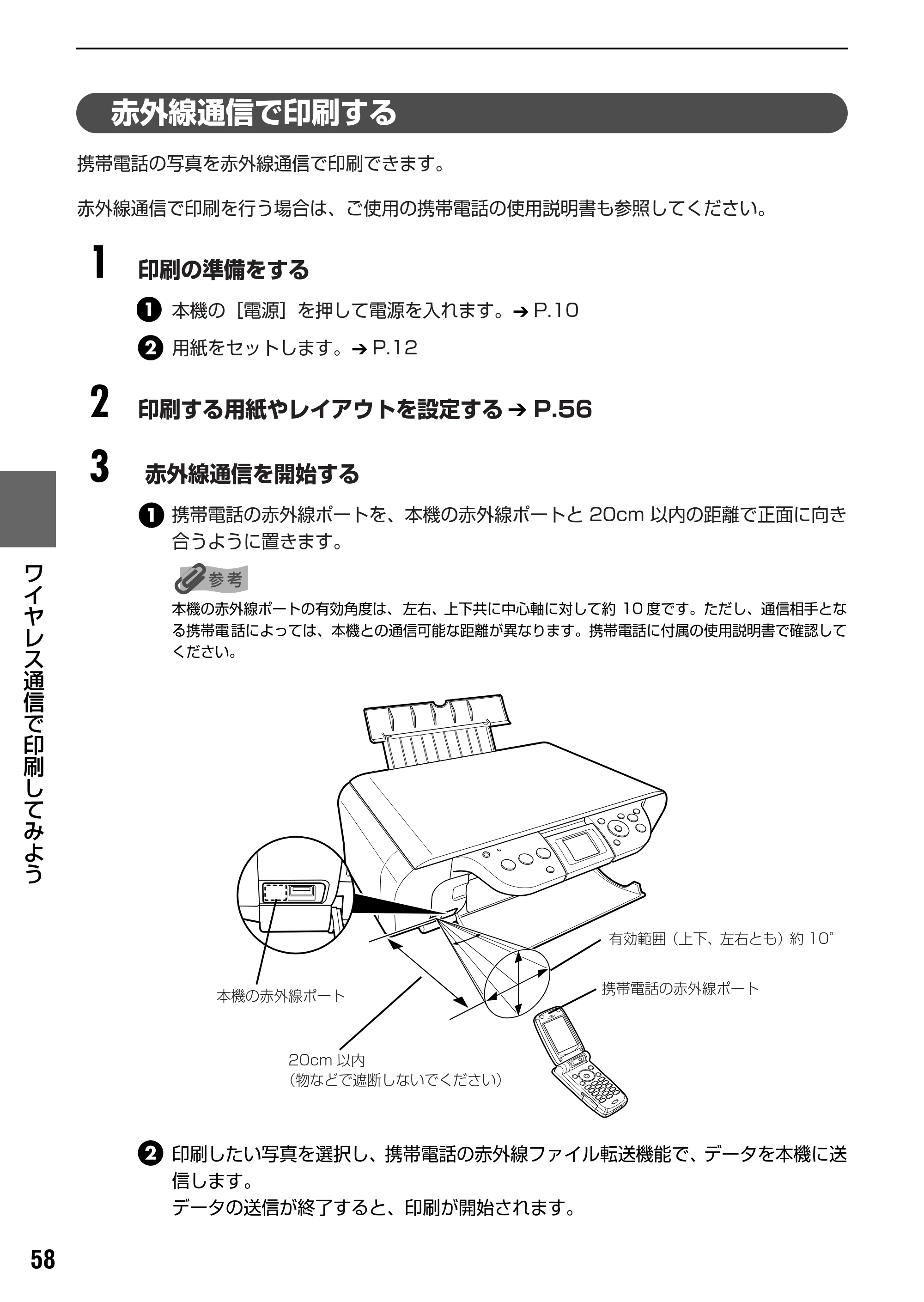 キヤノン PIXUS MP450 操作ガイド（本体操作編） （PDF形式／3.15Mバイト） — 原本ページ — 60ページ