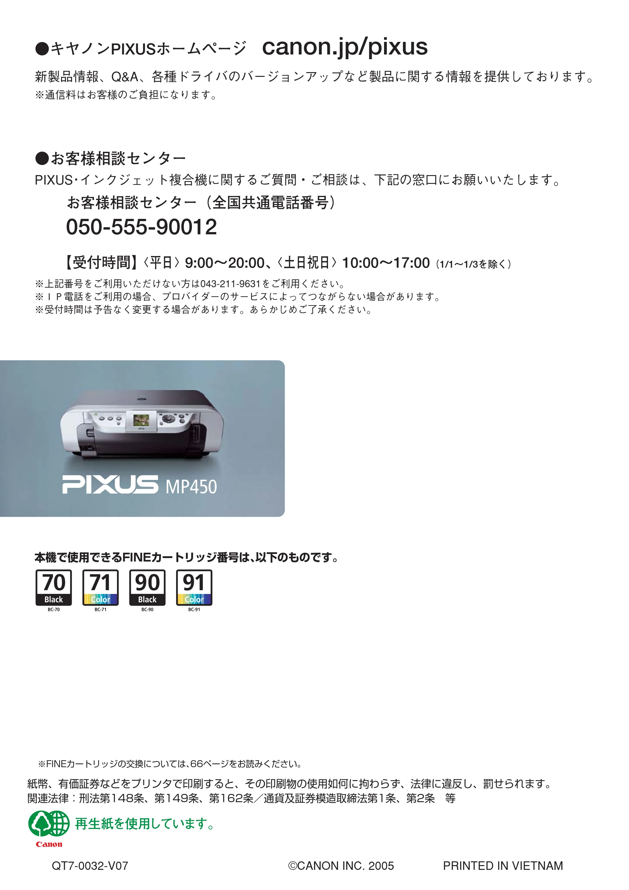 キヤノン PIXUS MP450 操作ガイド(本体操作編) (PDF形式/3.15Mバイト) — 原本ページ — 103ページ