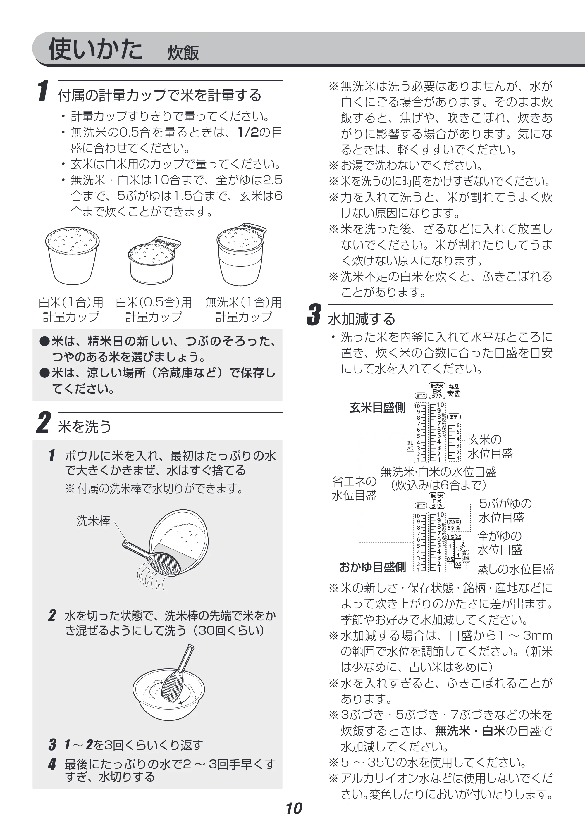 アイリスオーヤマ KRC-MB10 取扱説明書 — 原本ページ — 10ページ