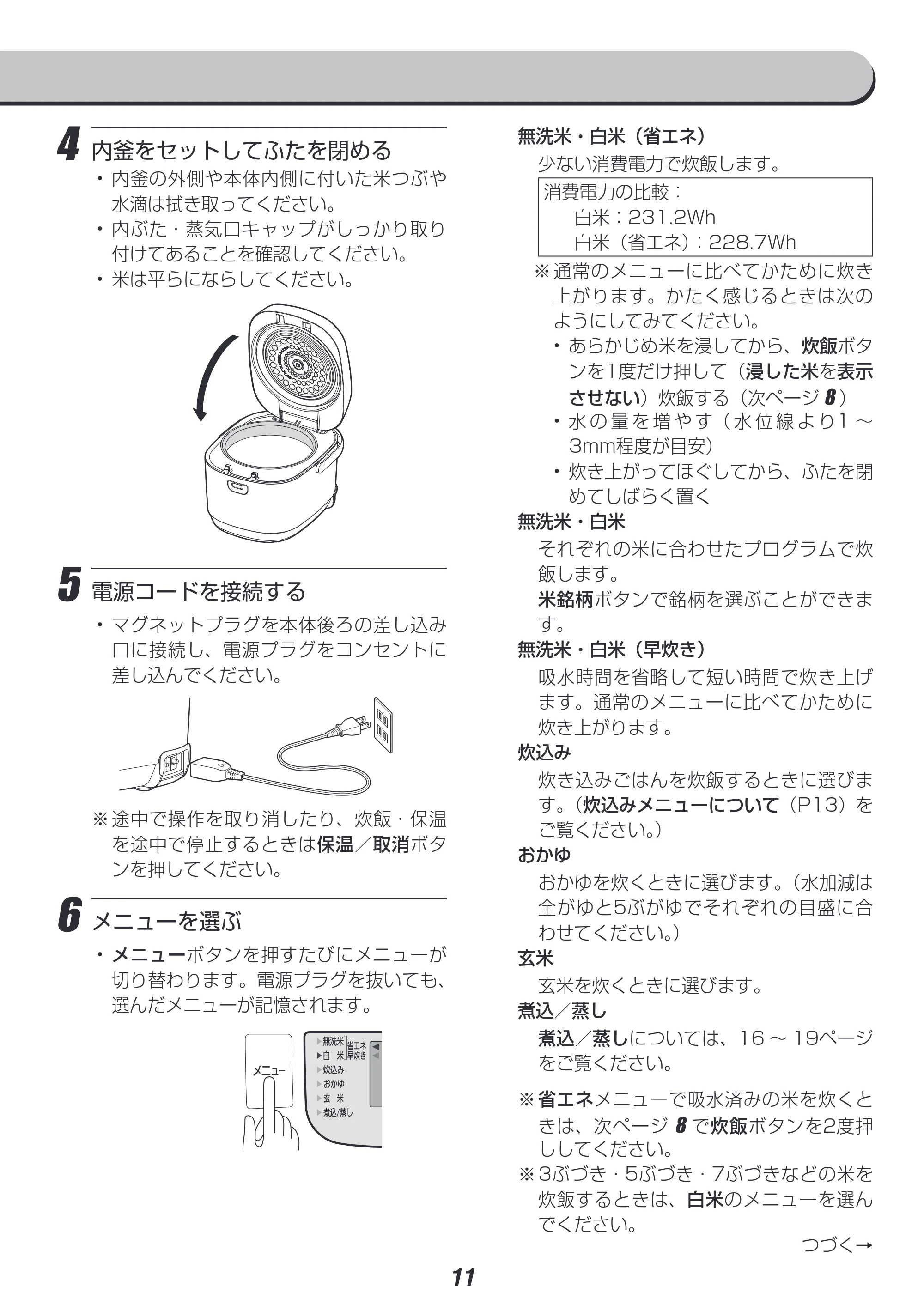 アイリスオーヤマ KRC-MB10 取扱説明書 — 原本ページ — 11ページ