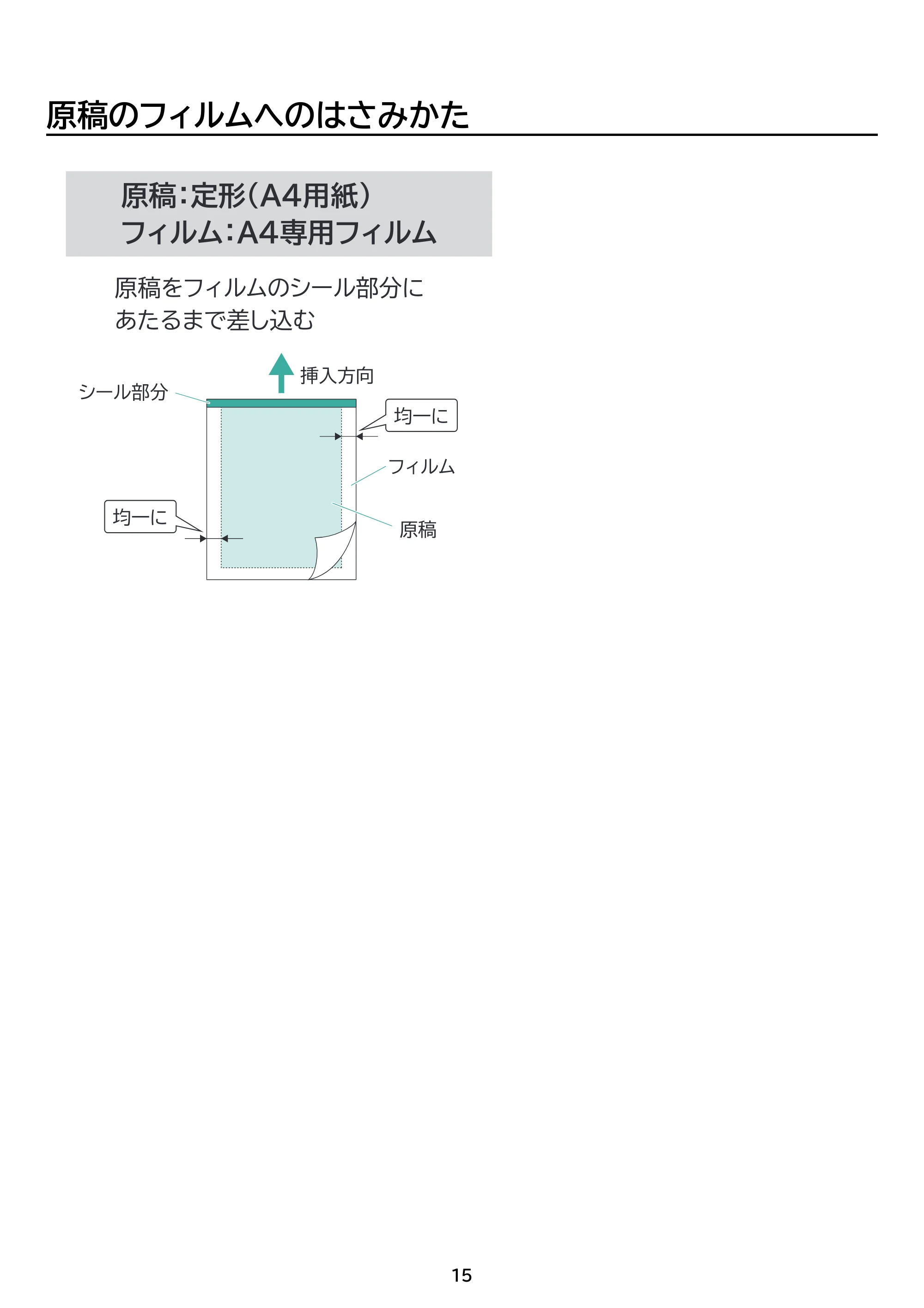 アイリスオーヤマ LM42D 取扱説明書 — 原本ページ — 15ページ