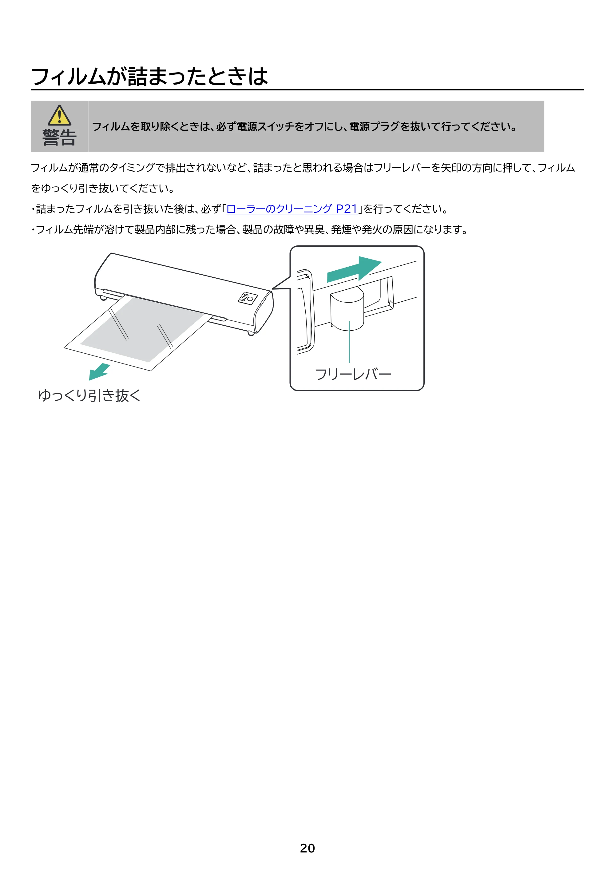 アイリスオーヤマ LM42D 取扱説明書 — 原本ページ — 20ページ