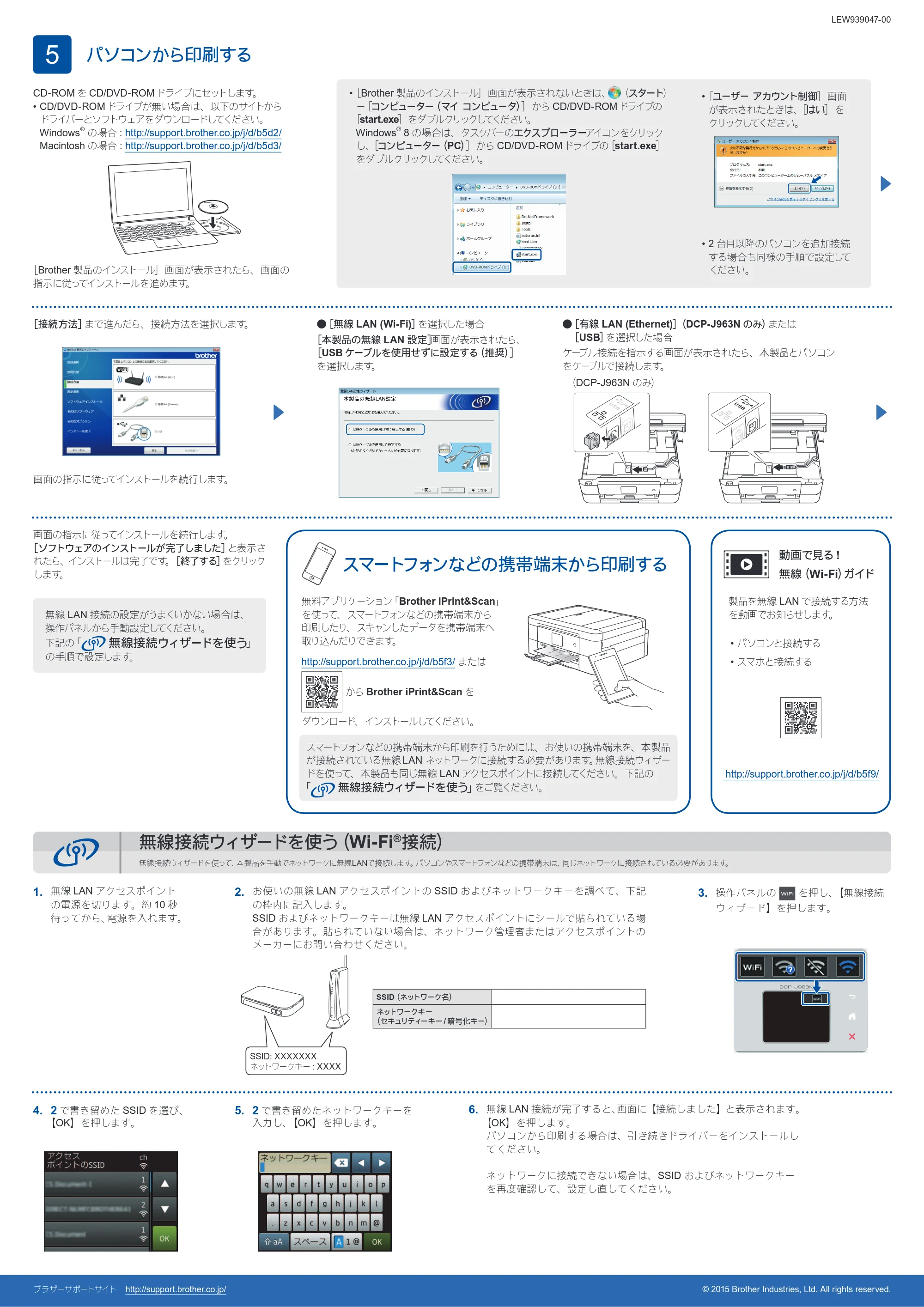 ブラザー DCP-J562N / DCP-J762N / DCP-J962N かんたん設置ガイド — 原本ページ — 2ページ