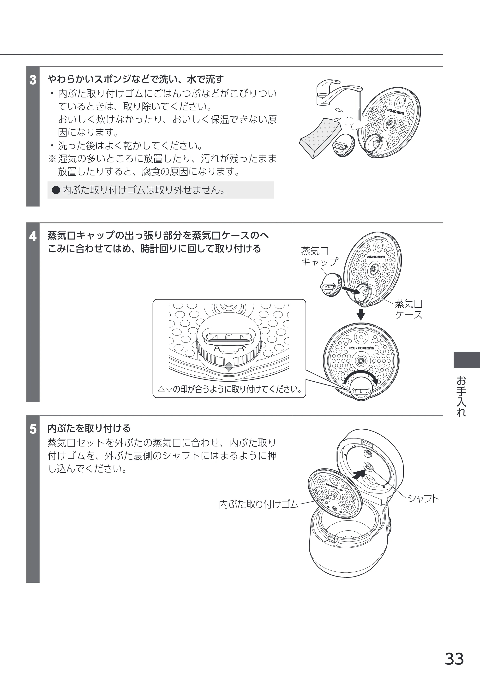 アイリスオーヤマ RC-MGA30 取扱説明書 — 原本ページ — 33ページ