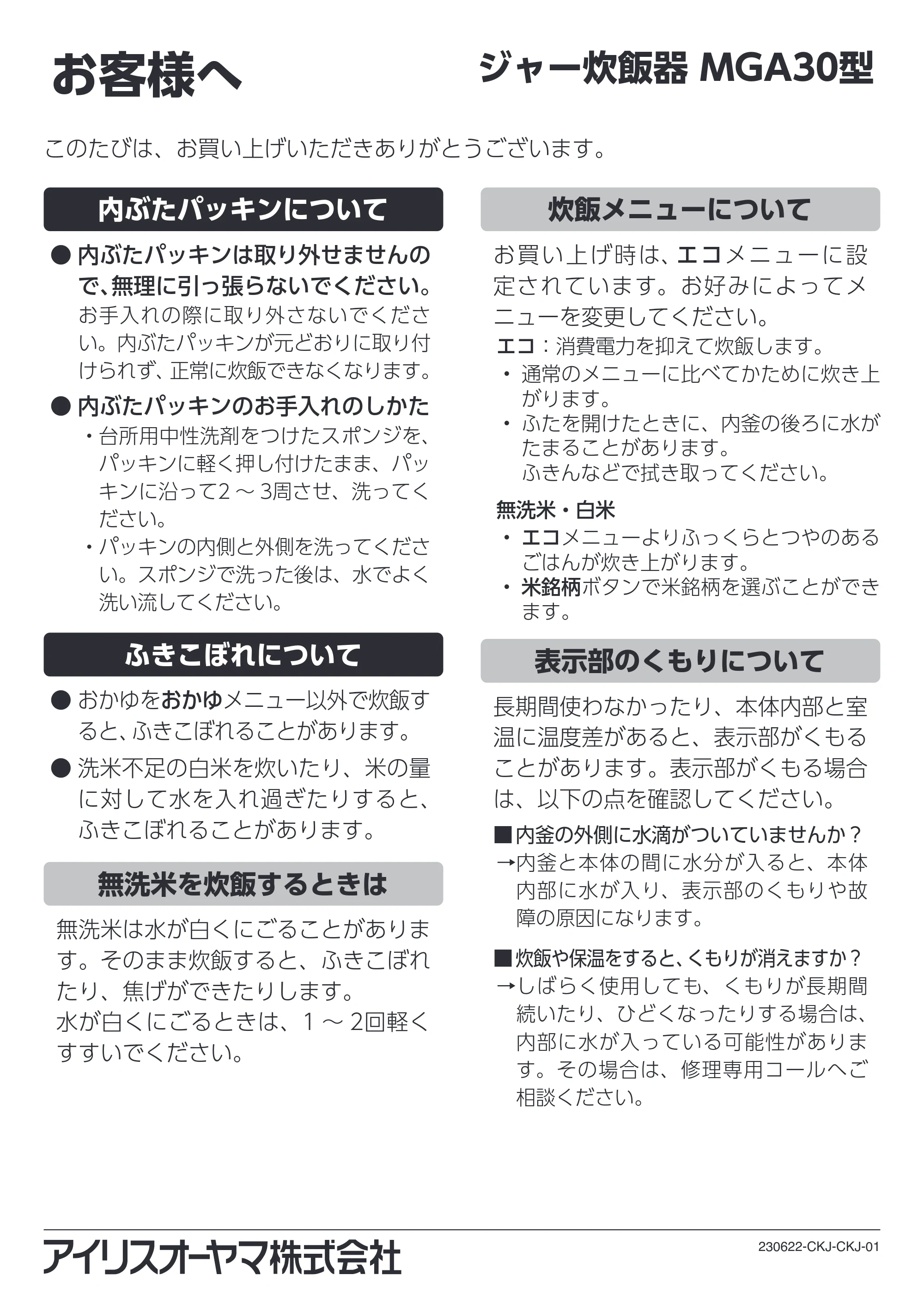 アイリスオーヤマ RC-MGA30 取扱説明書 — 原本ページ — 41ページ