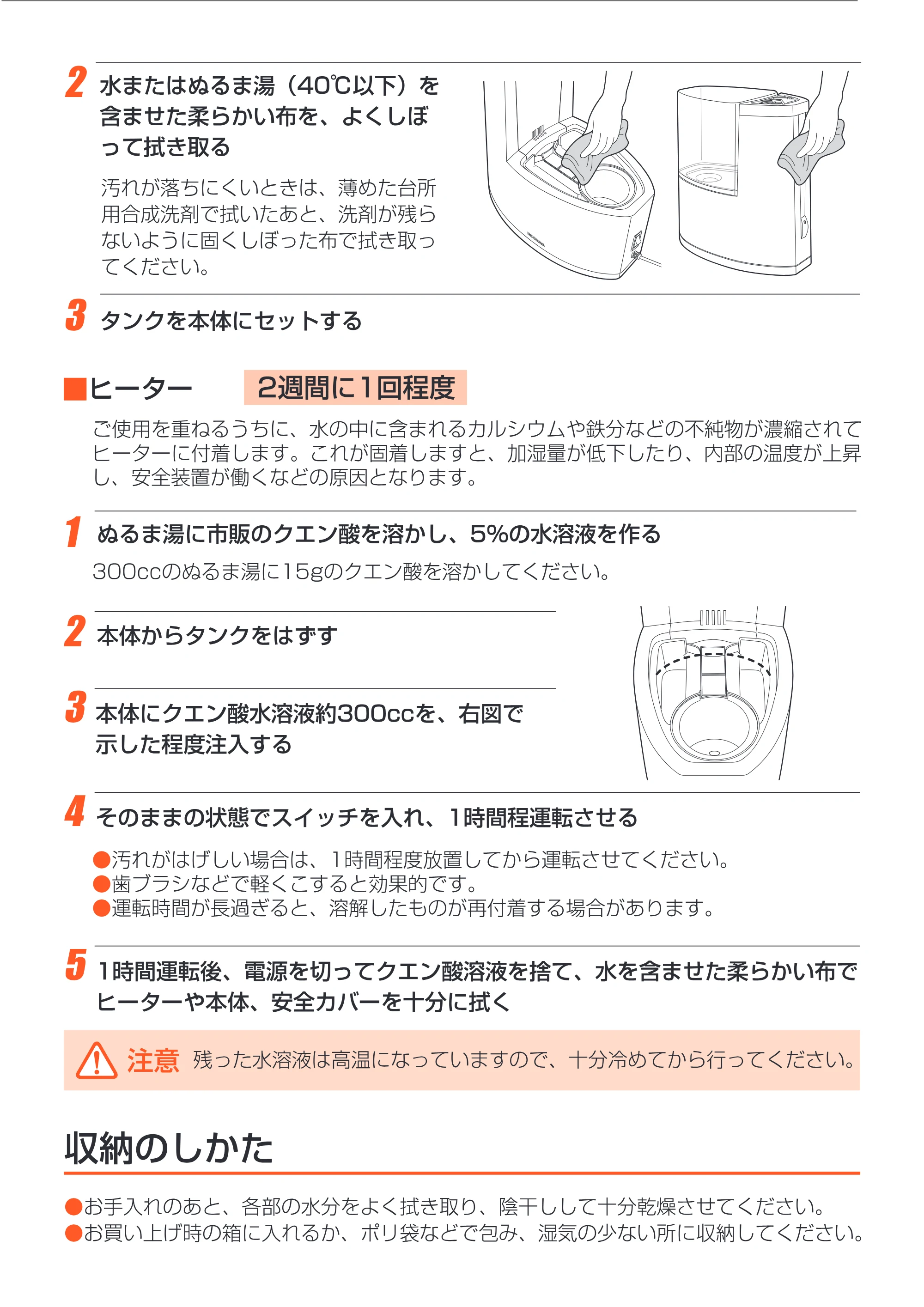 アイリスオーヤマ SHM-250U 取扱説明書 — 13 — 原本ページ — 13ページ