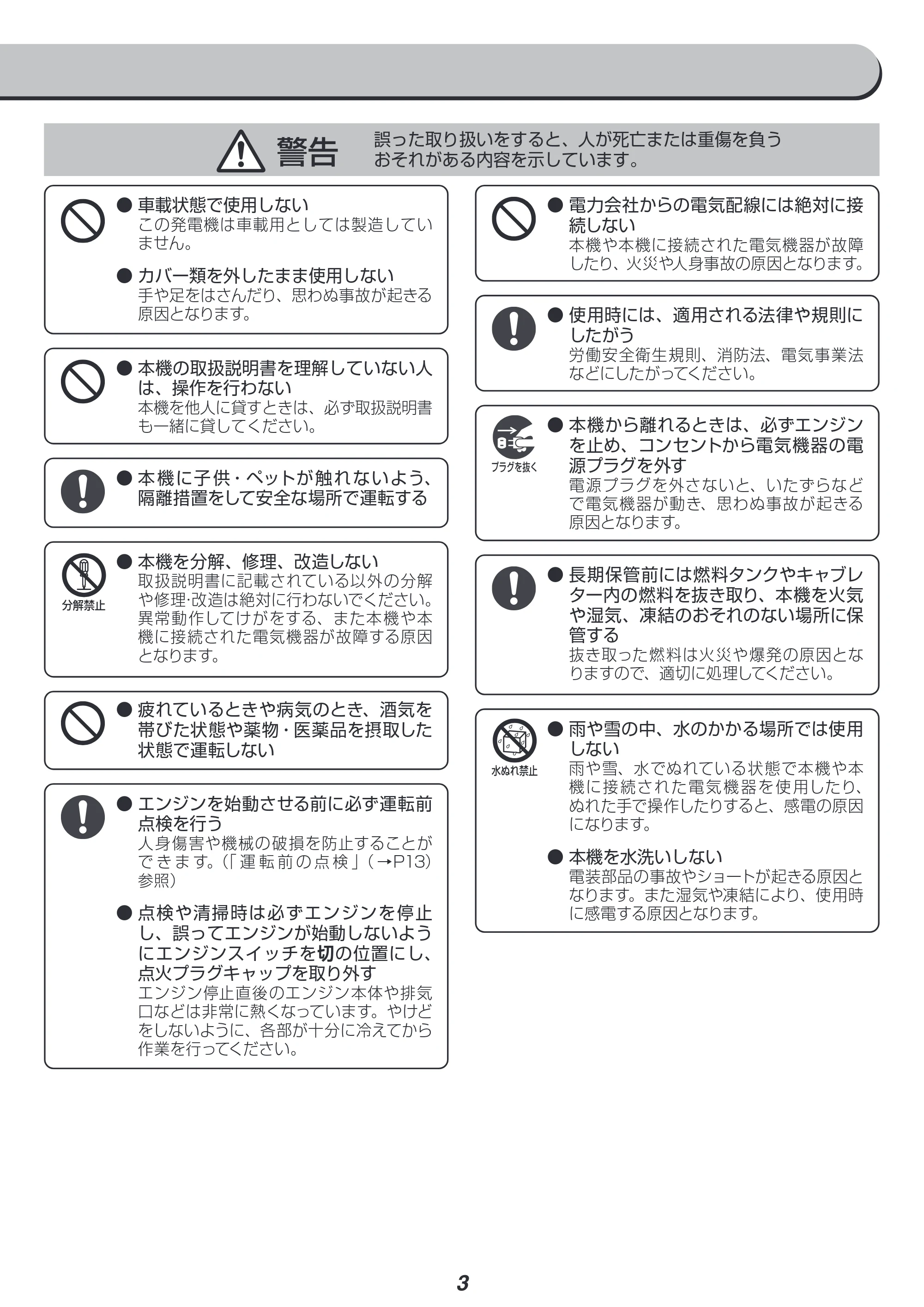 アイリスオーヤマ IGG-900 取扱説明書 — 原本ページ — 3ページ