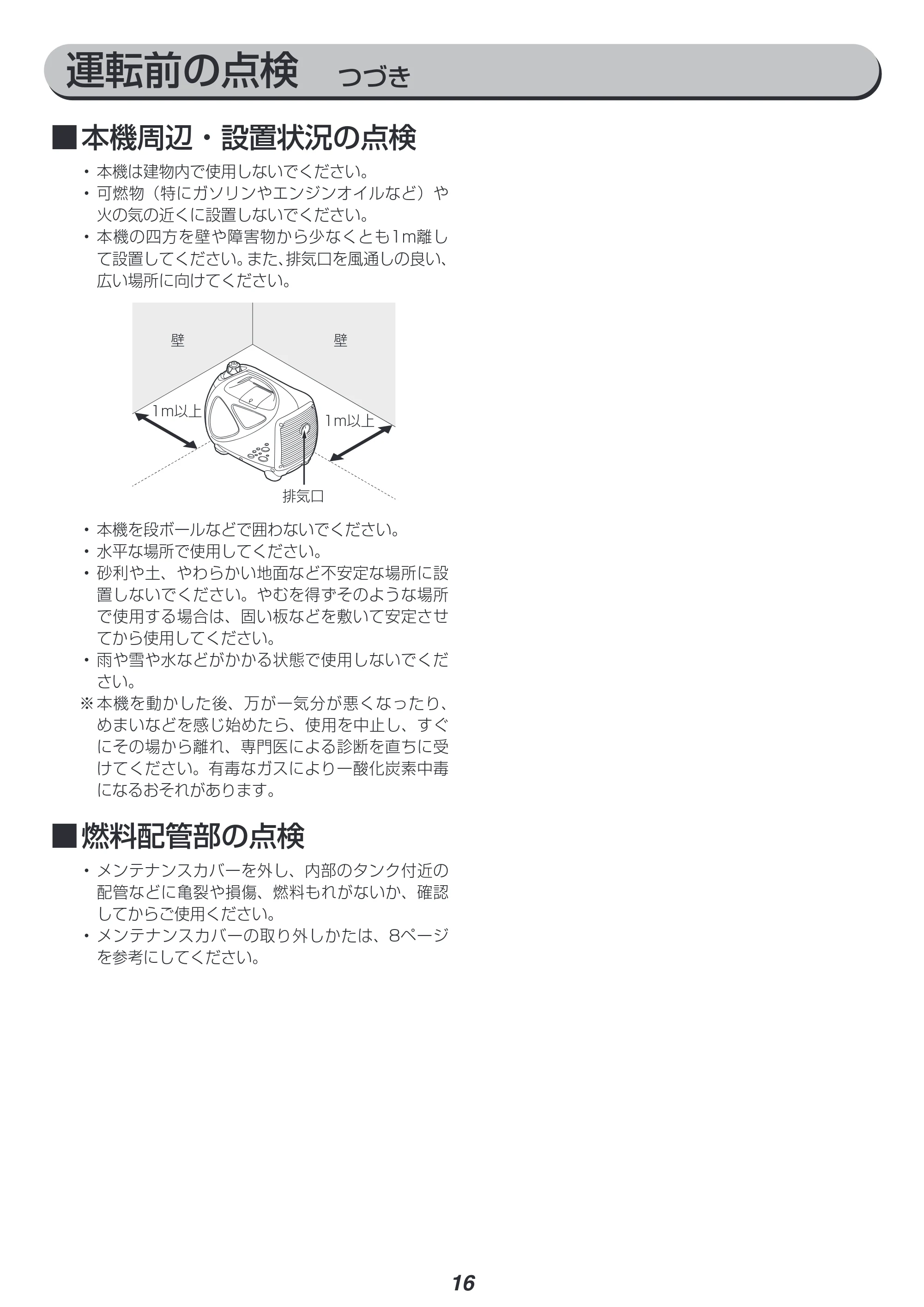 アイリスオーヤマ IGG-900 取扱説明書 — 原本ページ — 16ページ